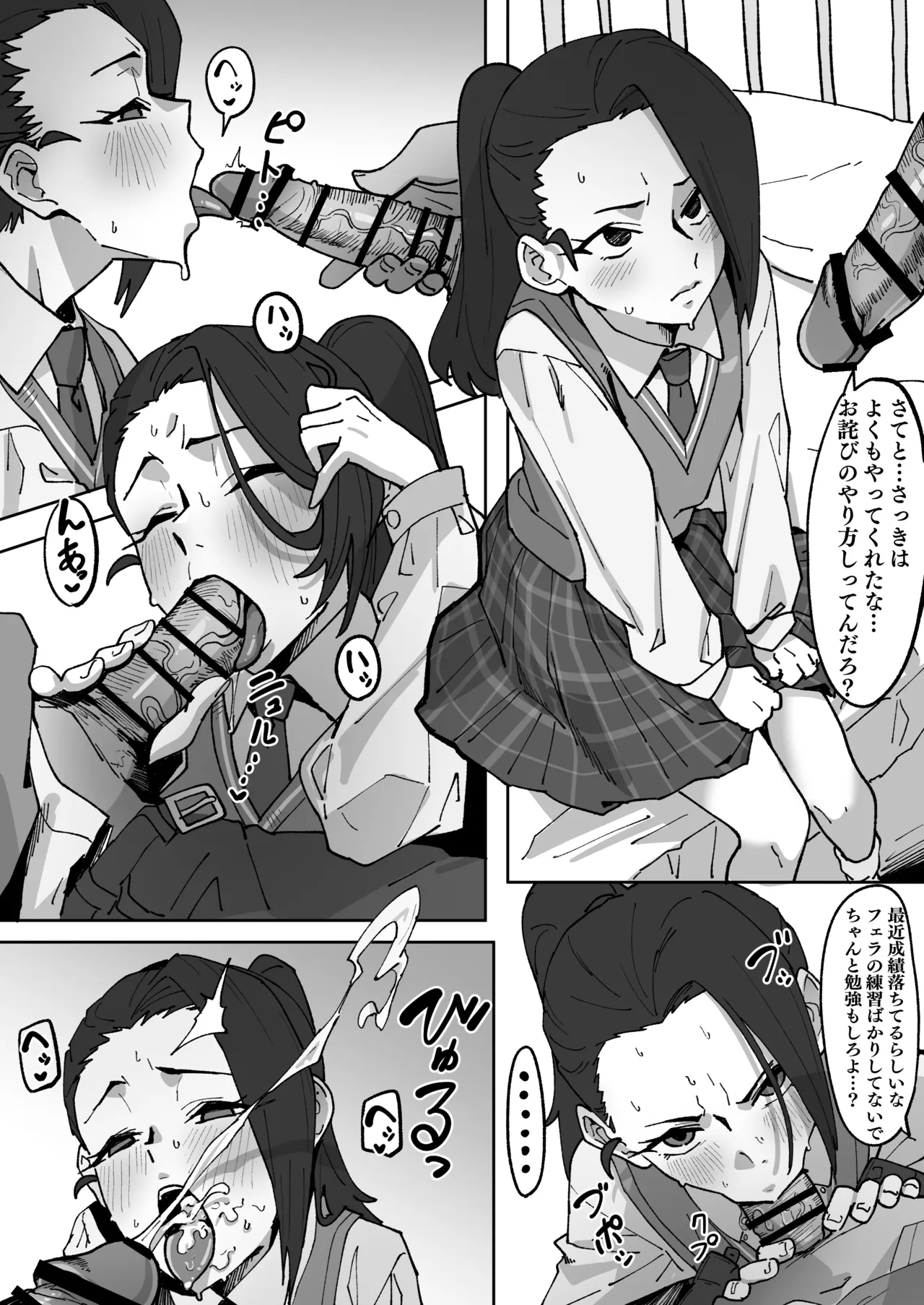 Kimura Riko no Jyuunan - Page 2
