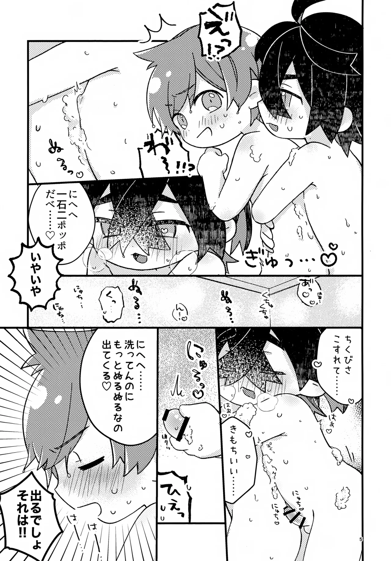 Preview page 5
