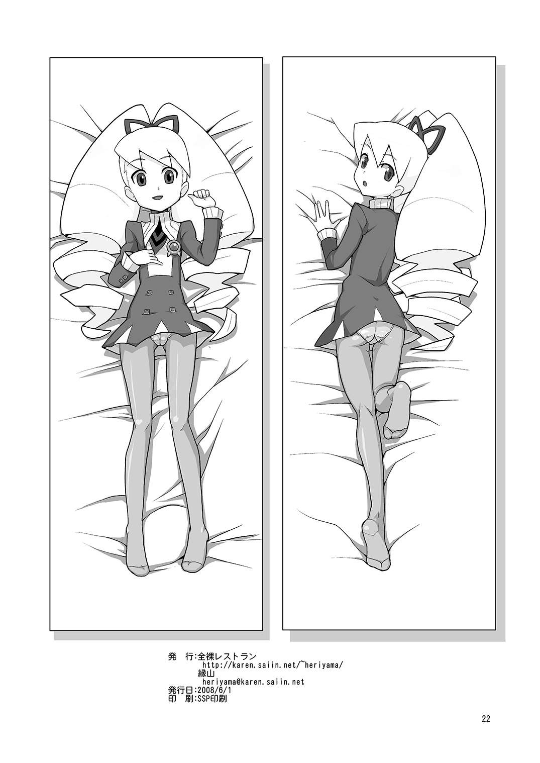 Shirogane Kou - Page 21