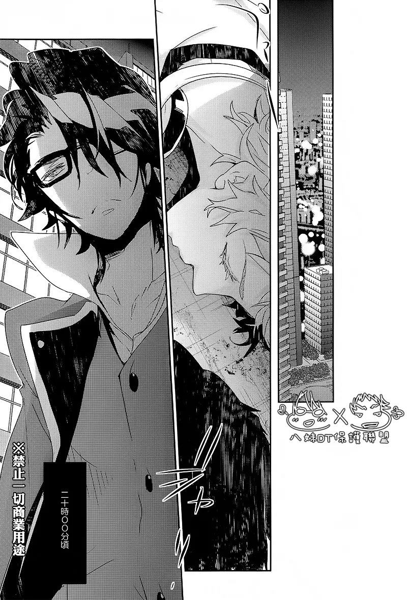 撿到烏鴉的晚上|Karasu o Hirotta Yoru - Page 2