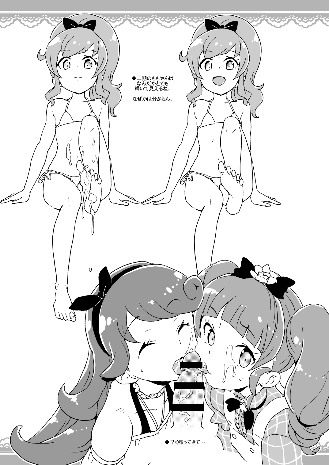 2019年COMIC1☆15での全裸レストランの落書き帳 - Page 5
