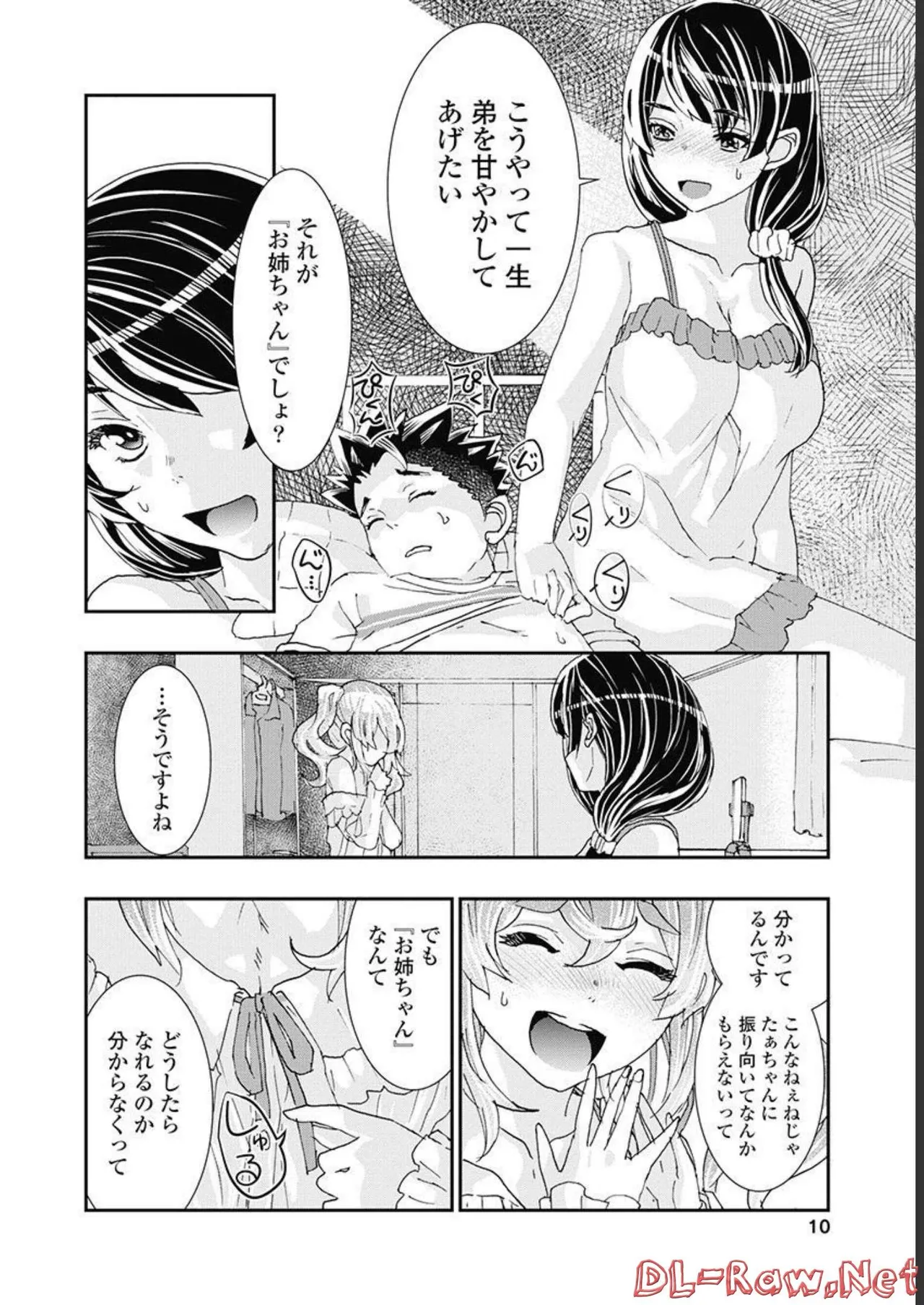 Onecha. Volume 5 - Page 11