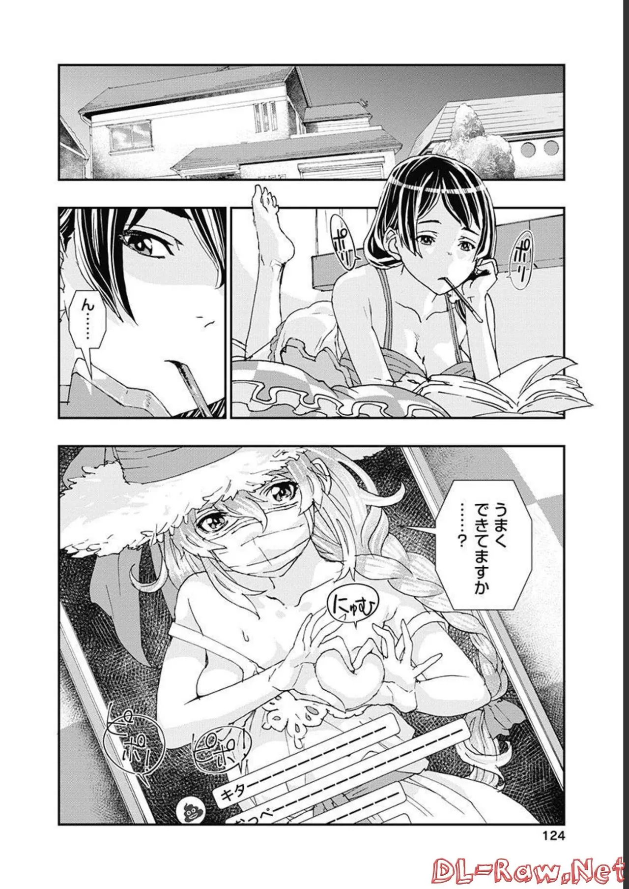 Onecha. Volume 5 - Page 125