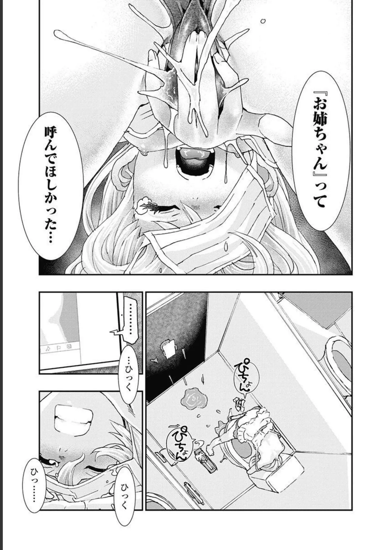 Onecha. Volume 5 - Page 134