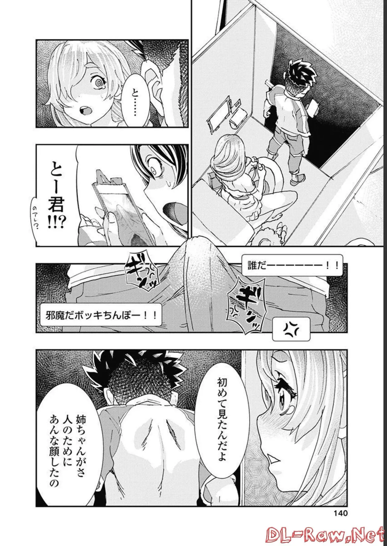 Onecha. Volume 5 - Page 141