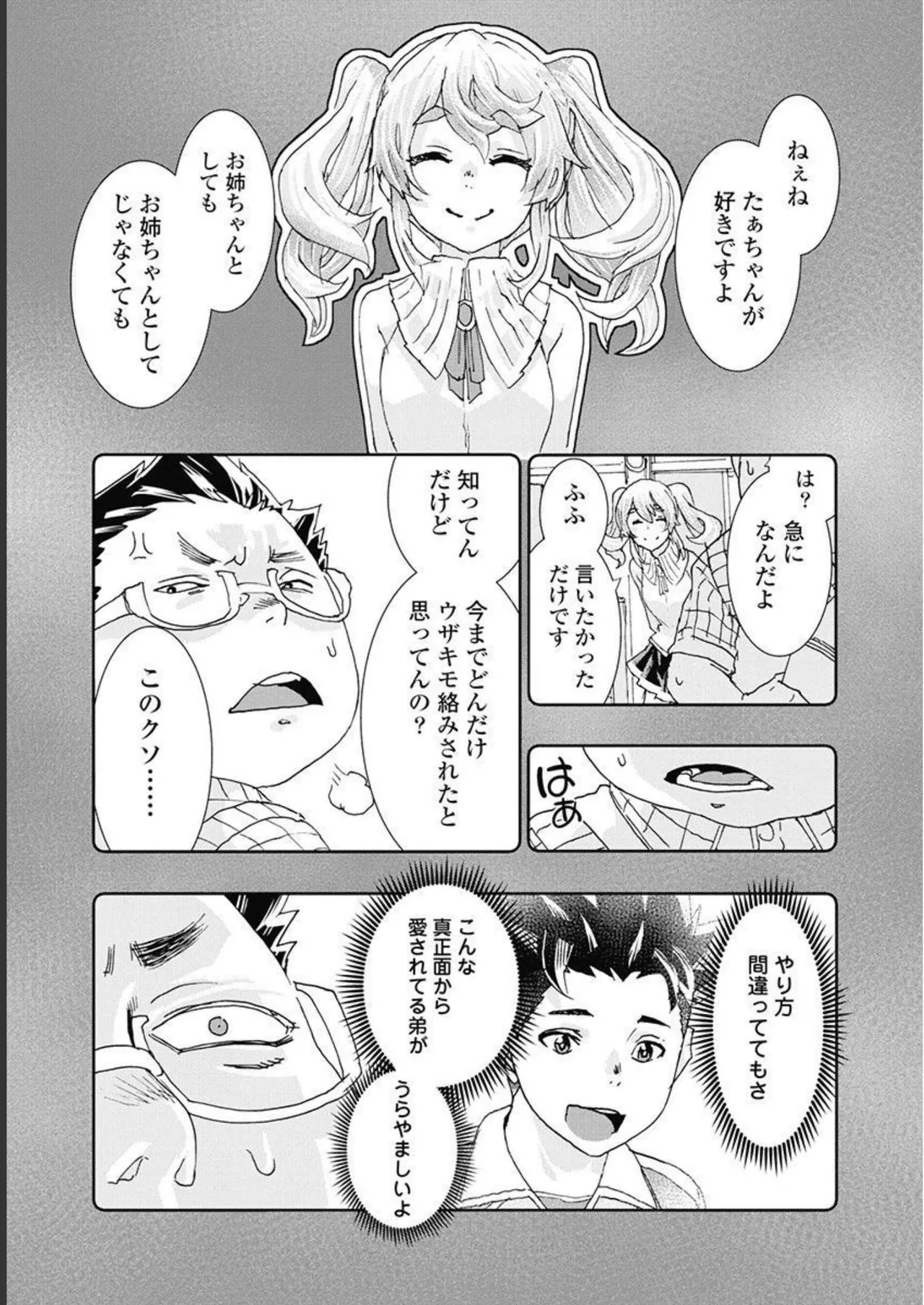 Onecha. Volume 5 - Page 150