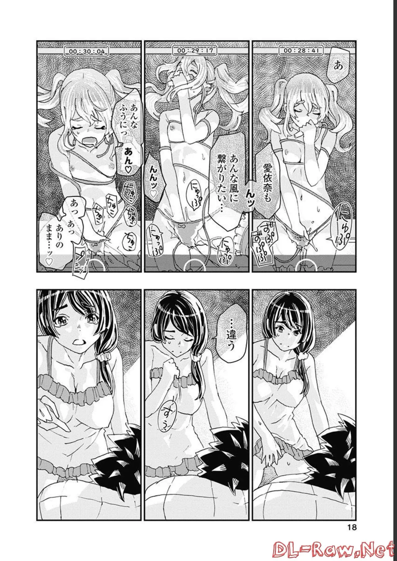 Onecha. Volume 5 - Page 19