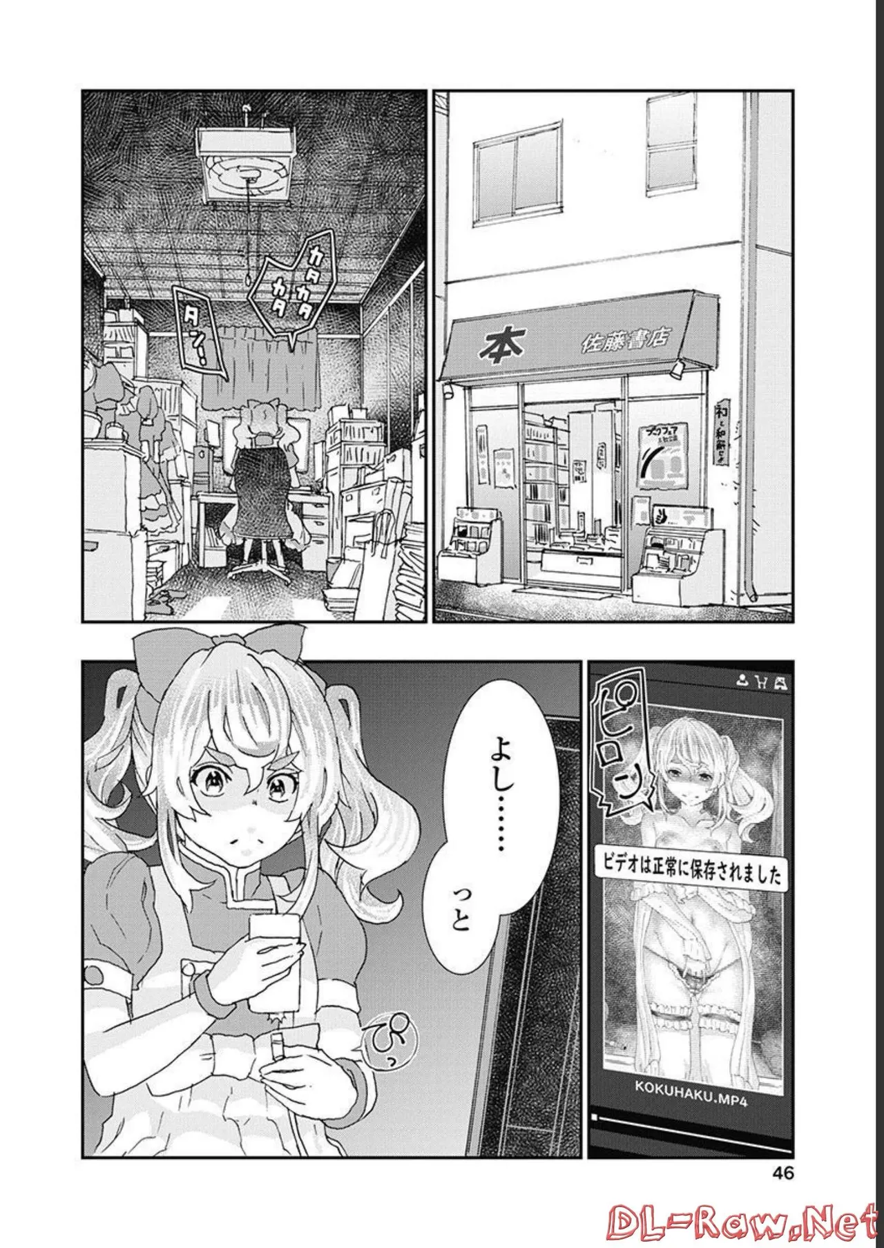 Onecha. Volume 5 - Page 47