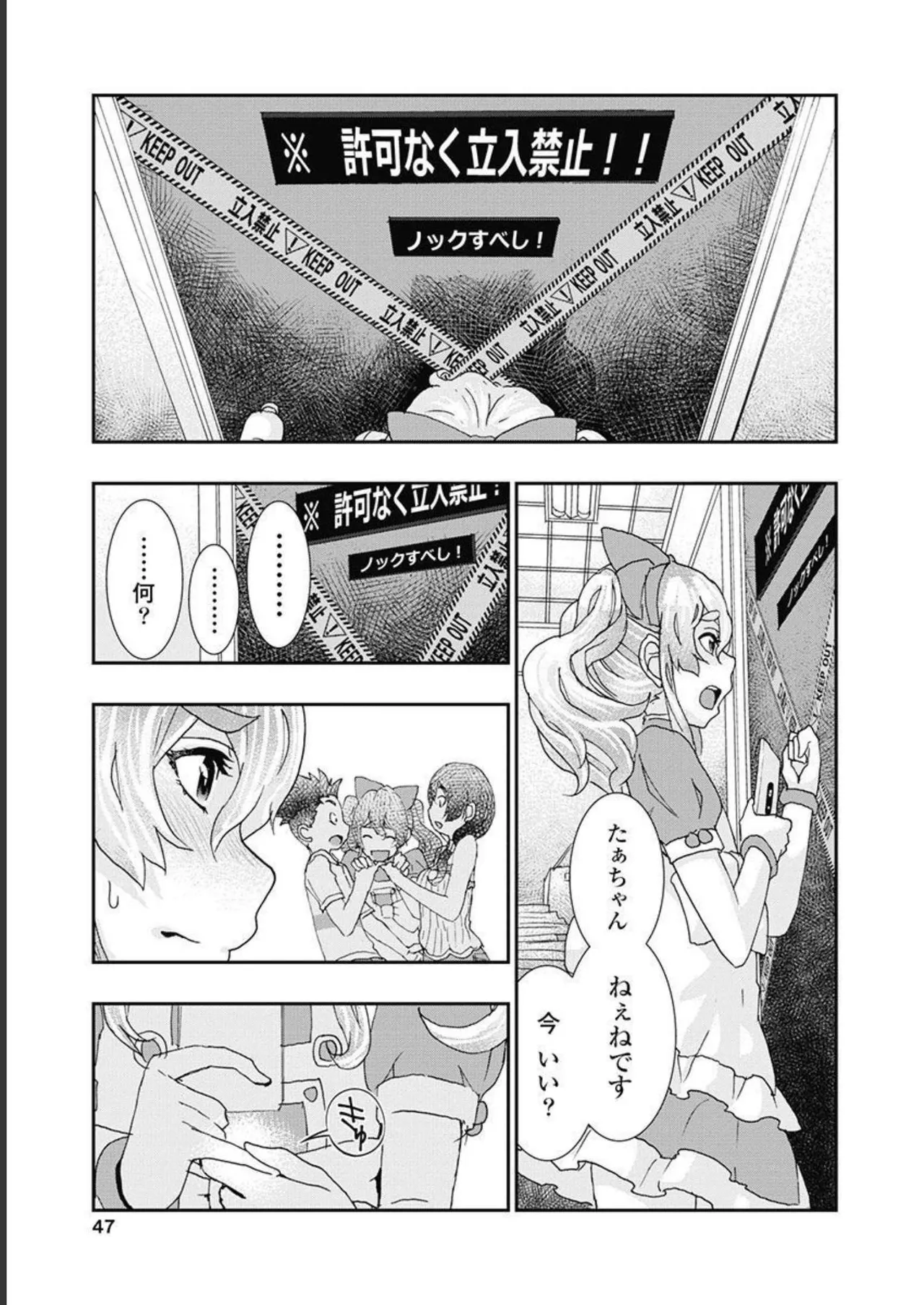Onecha. Volume 5 - Page 48