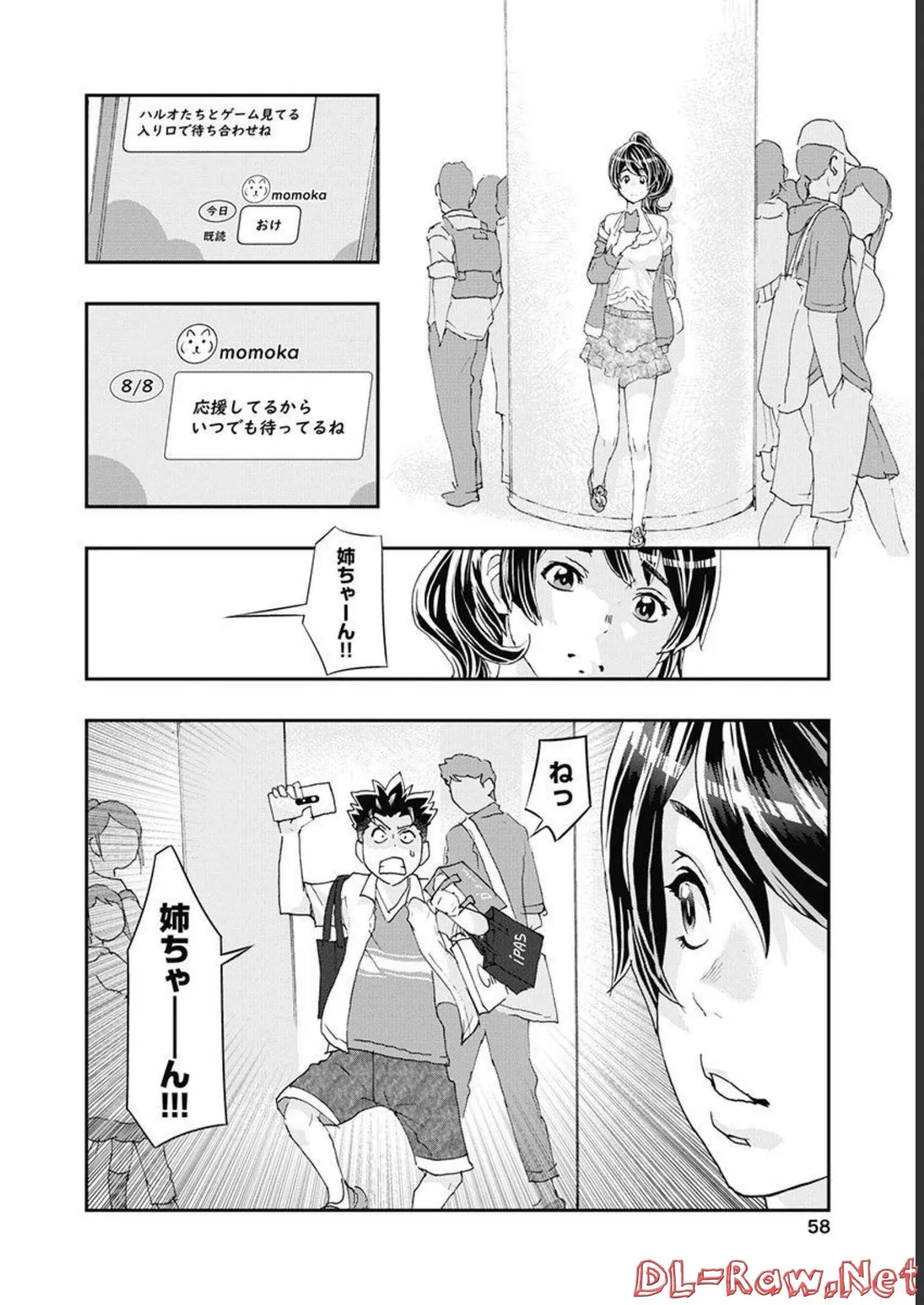 Onecha. Volume 5 - Page 59