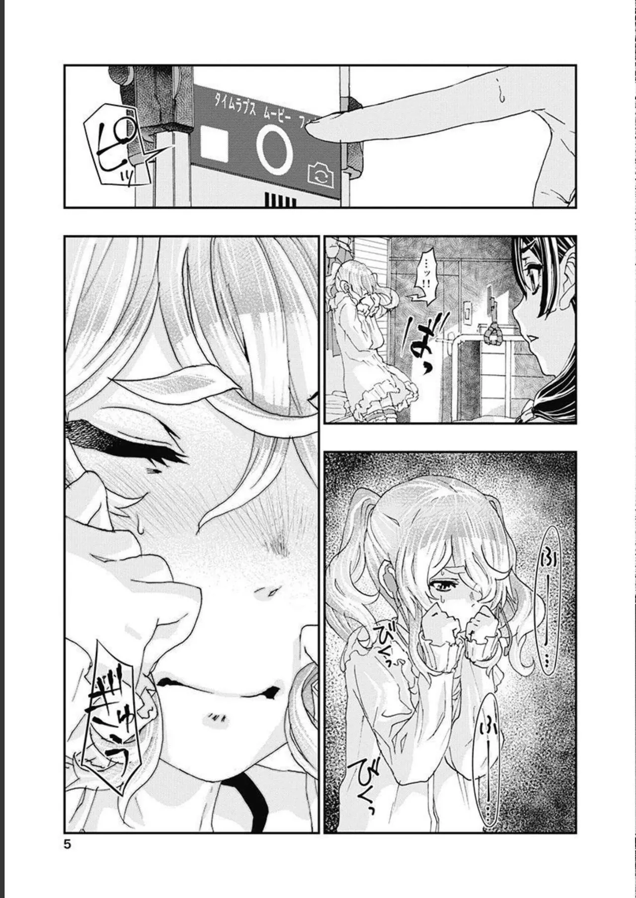 Onecha. Volume 5 - Page 6