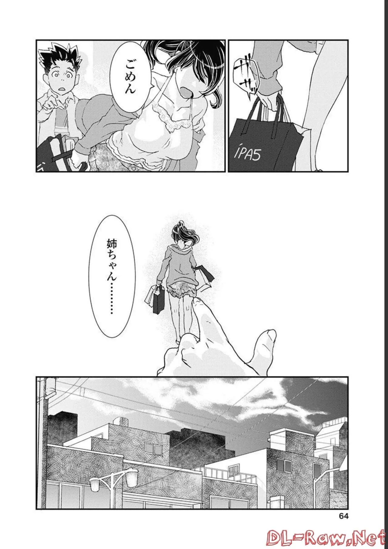 Onecha. Volume 5 - Page 65