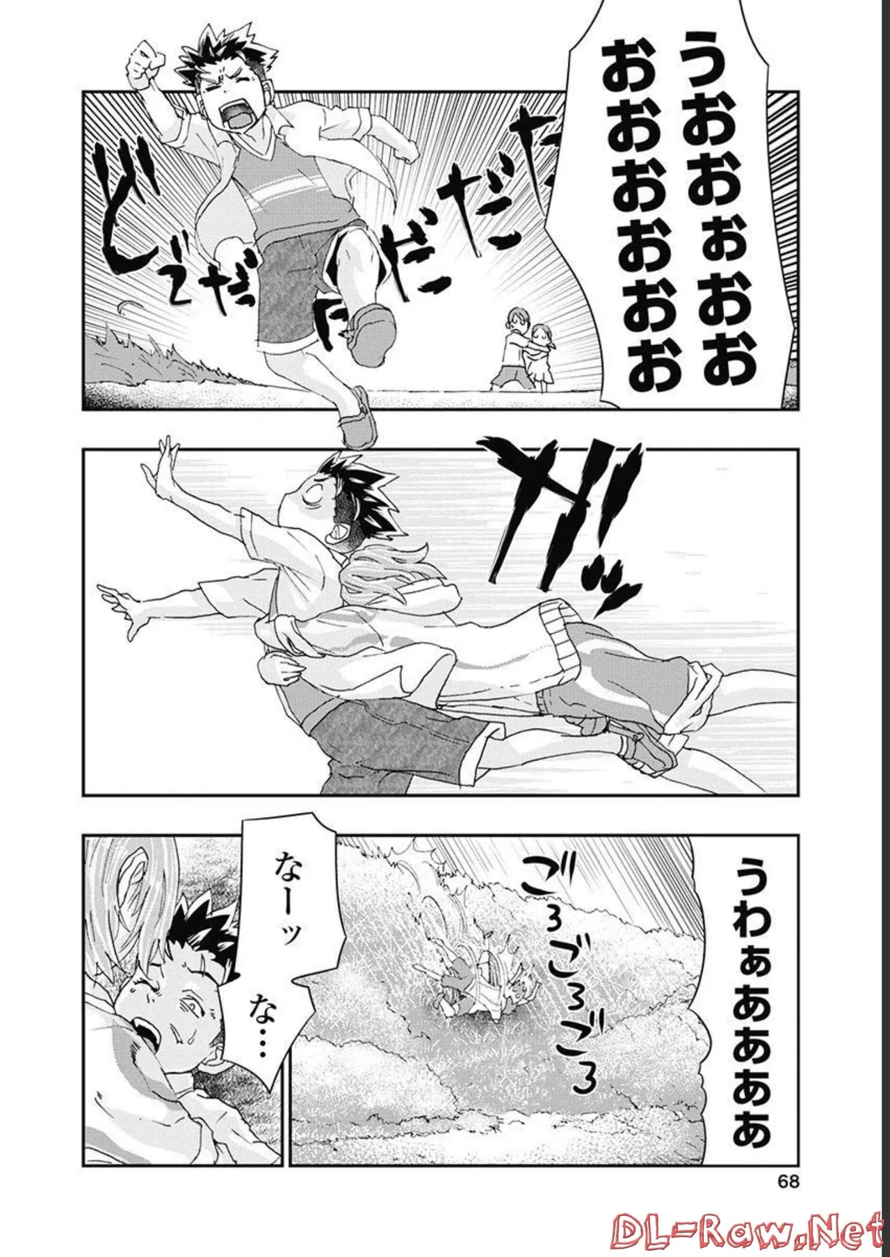 Onecha. Volume 5 - Page 69