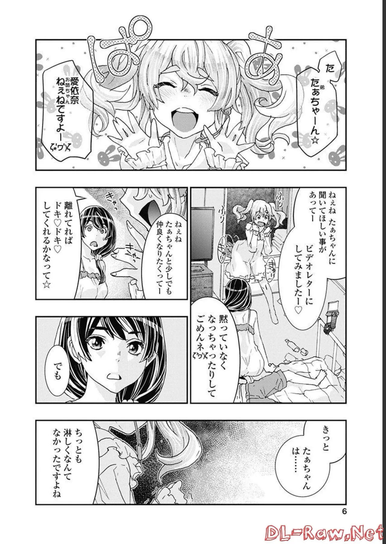 Onecha. Volume 5 - Page 7