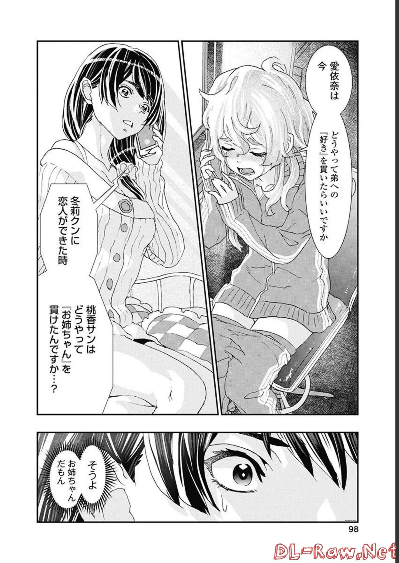 Onecha. Volume 5 - Page 99