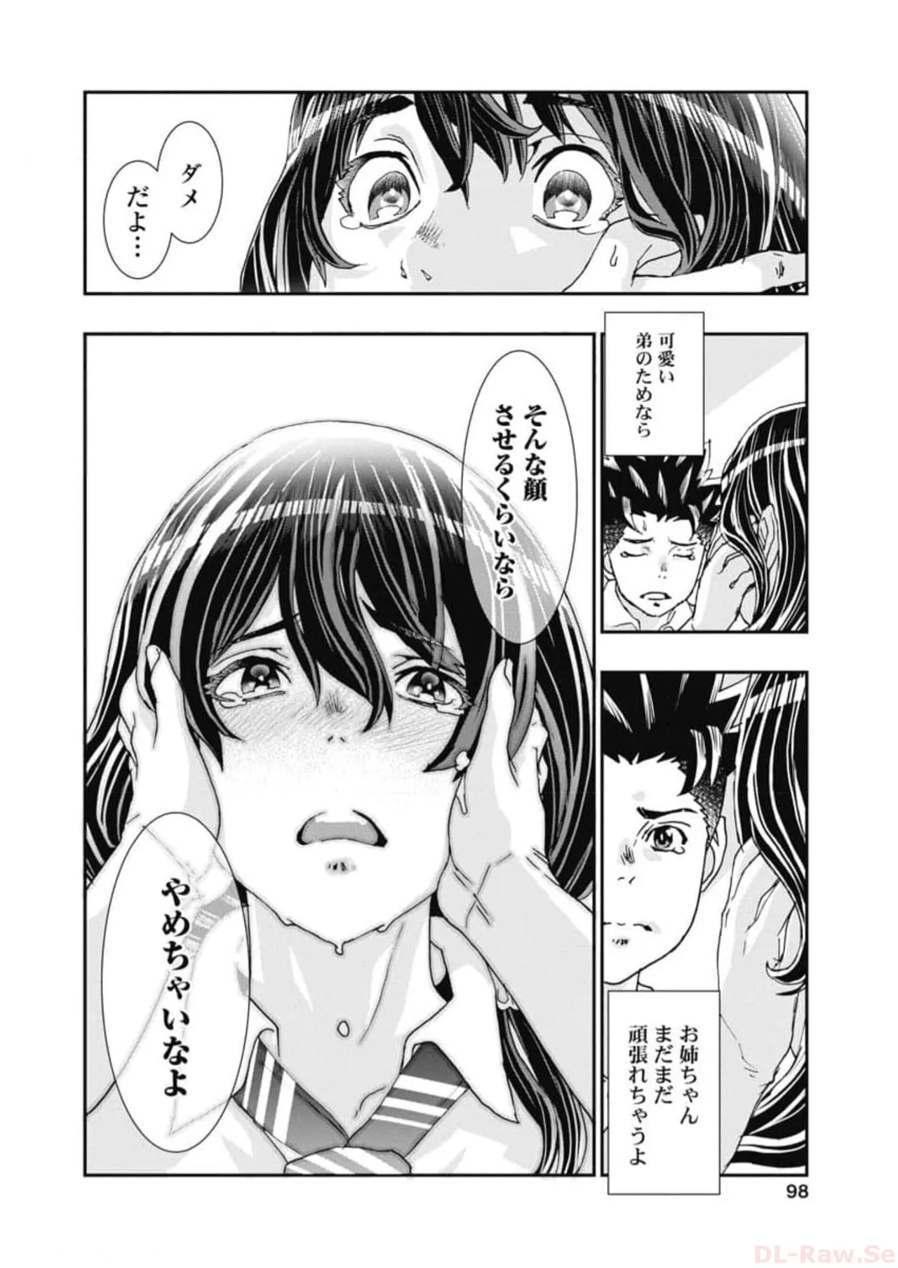 Onecha. Volume 6 - Page 100