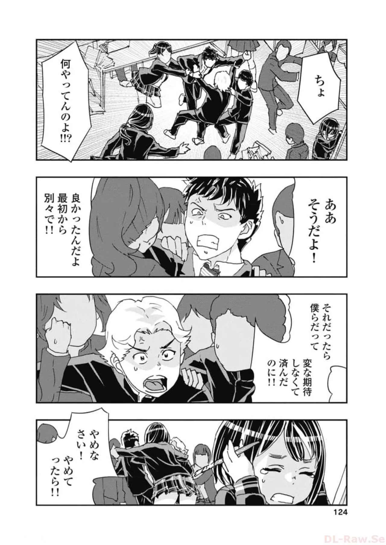 Onecha. Volume 6 - Page 126