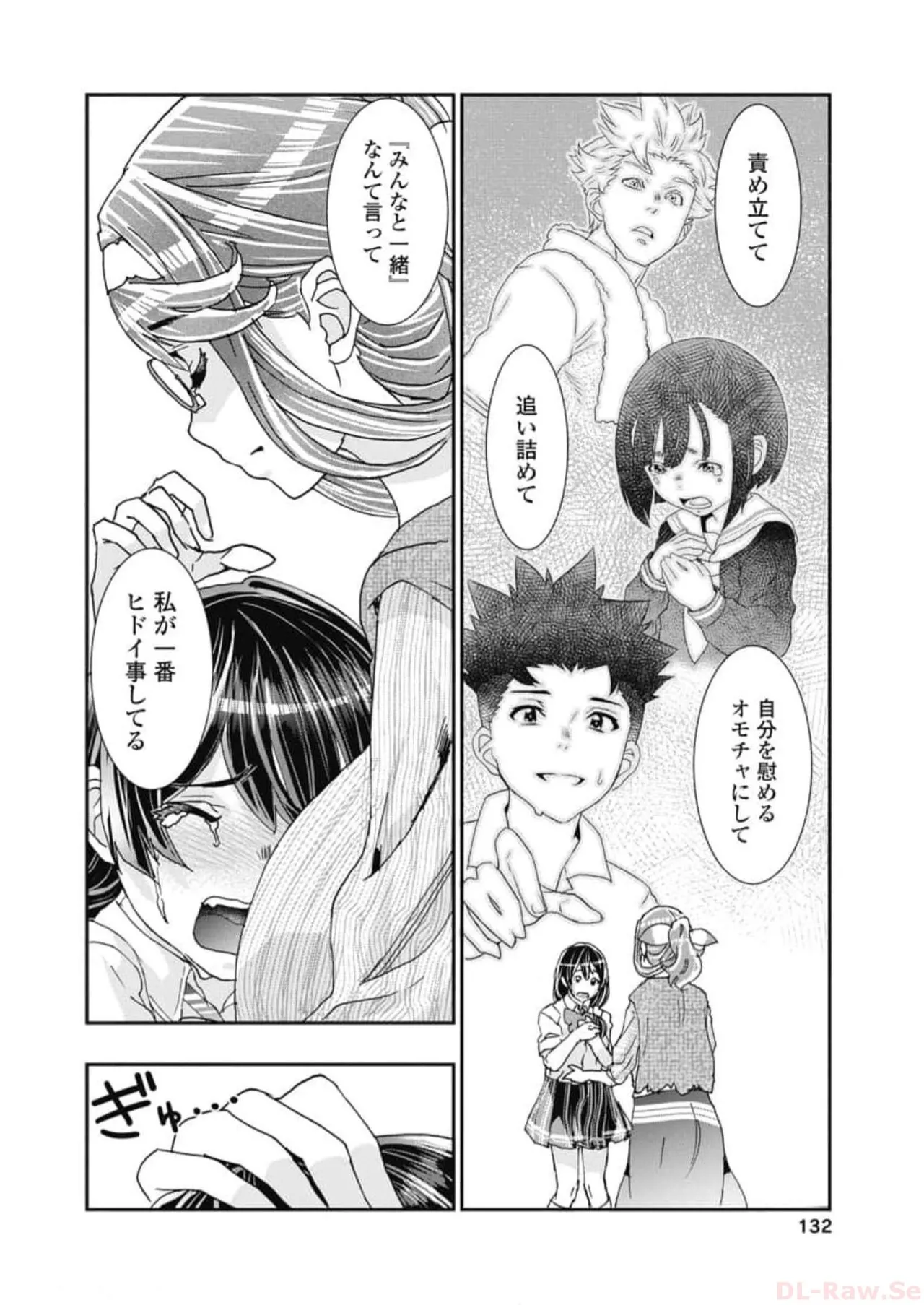 Onecha. Volume 6 - Page 134