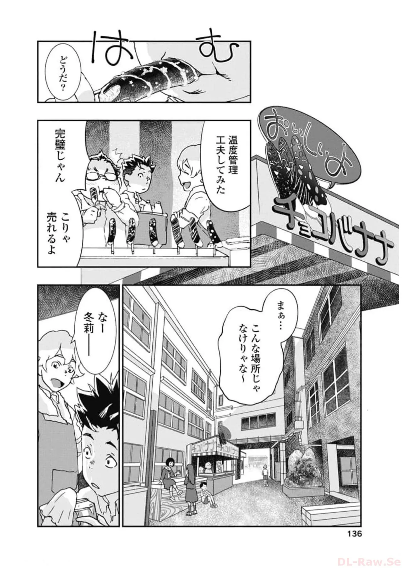 Onecha. Volume 6 - Page 138