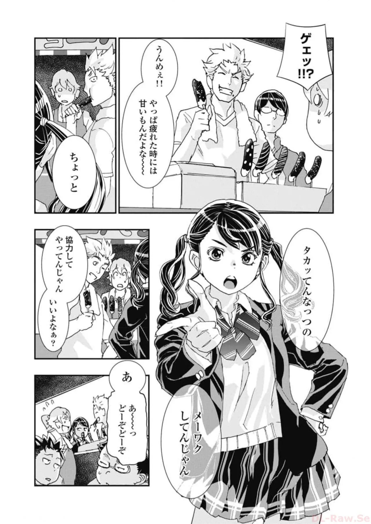 Onecha. Volume 6 - Page 140