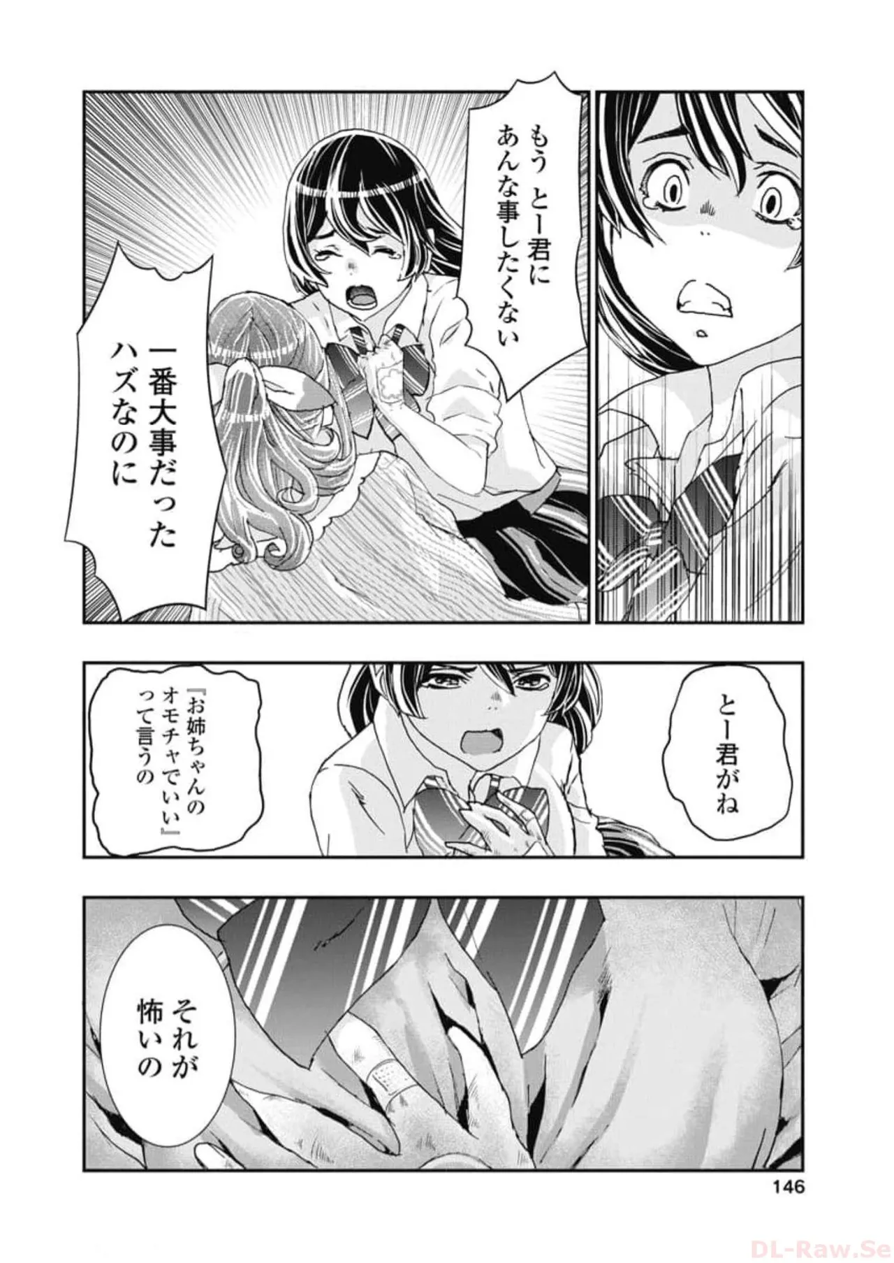 Onecha. Volume 6 - Page 148