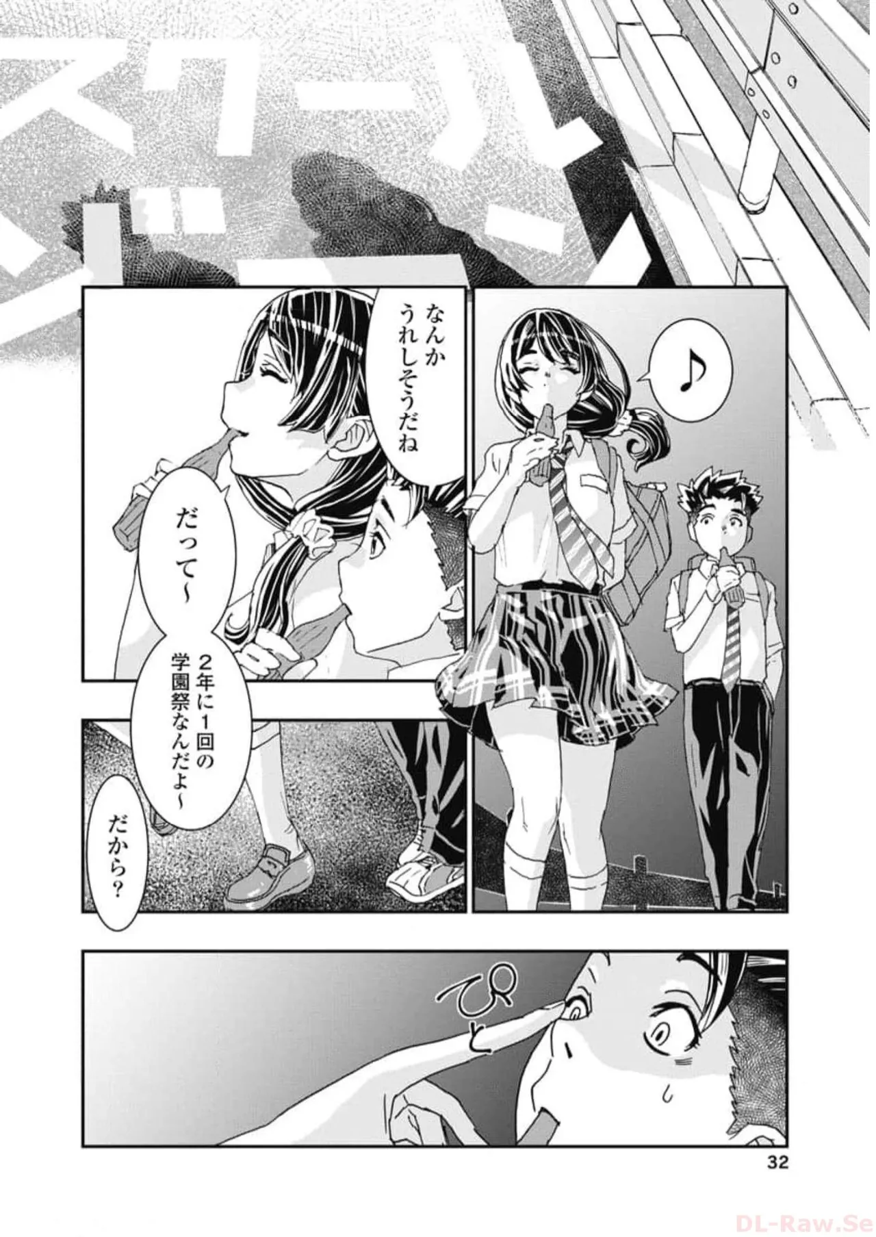 Onecha. Volume 6 - Page 34