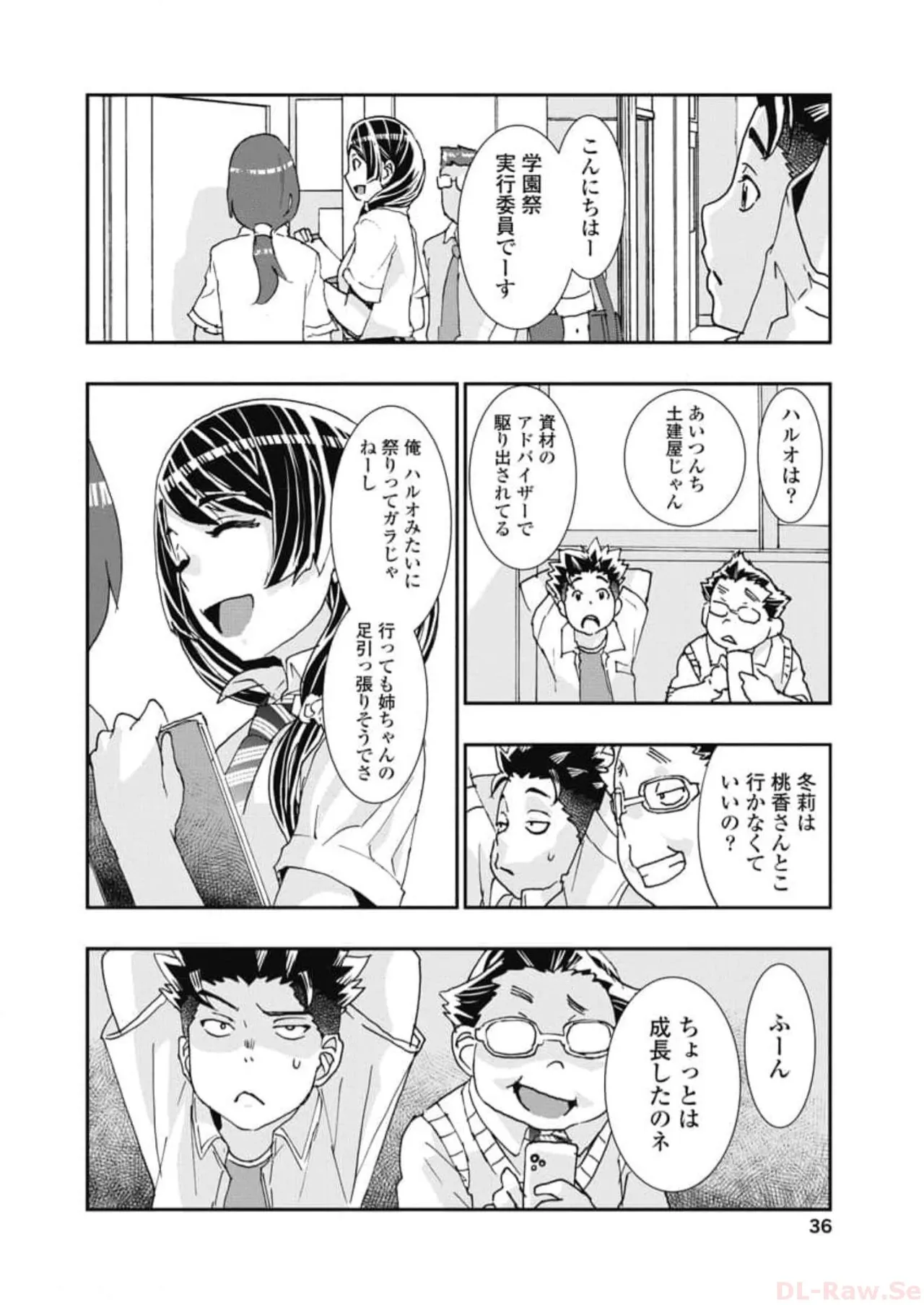 Onecha. Volume 6 - Page 38