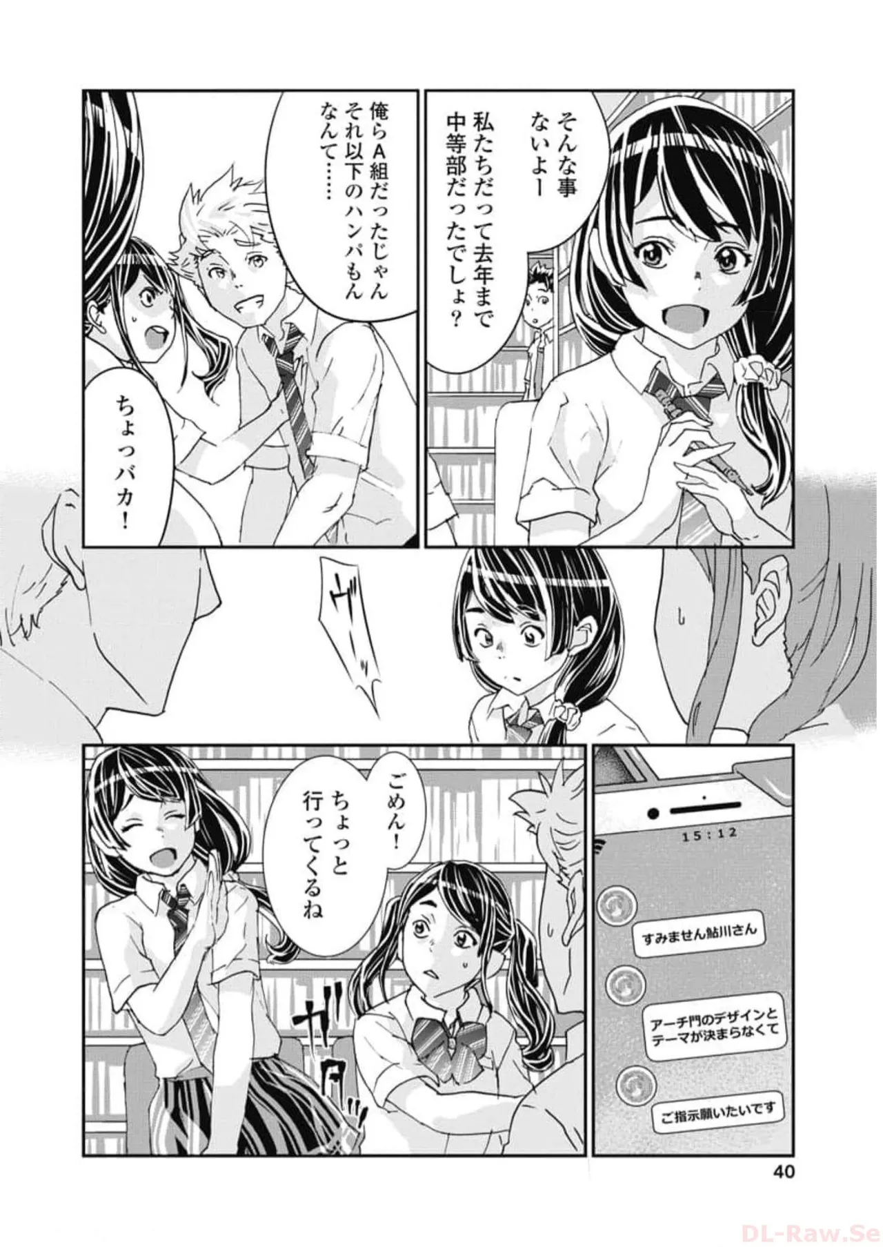 Onecha. Volume 6 - Page 42