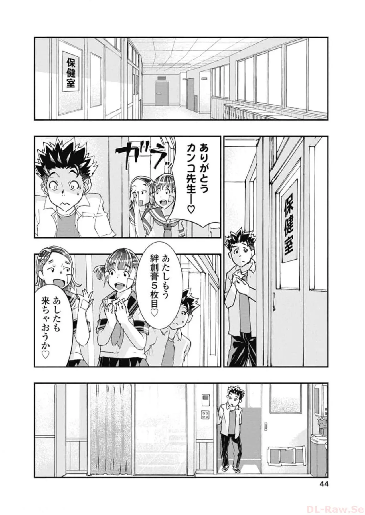 Onecha. Volume 6 - Page 46