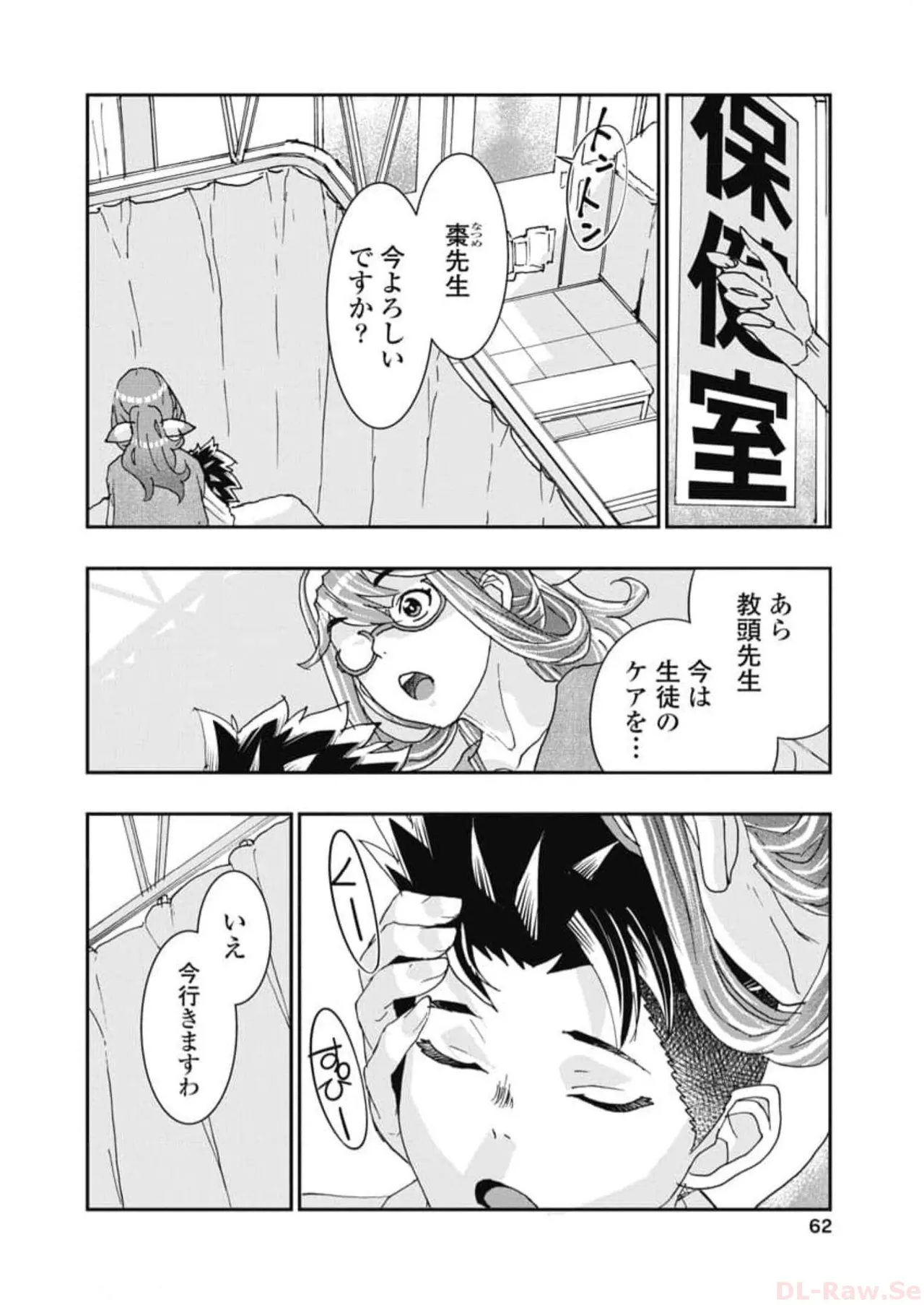 Onecha. Volume 6 - Page 64