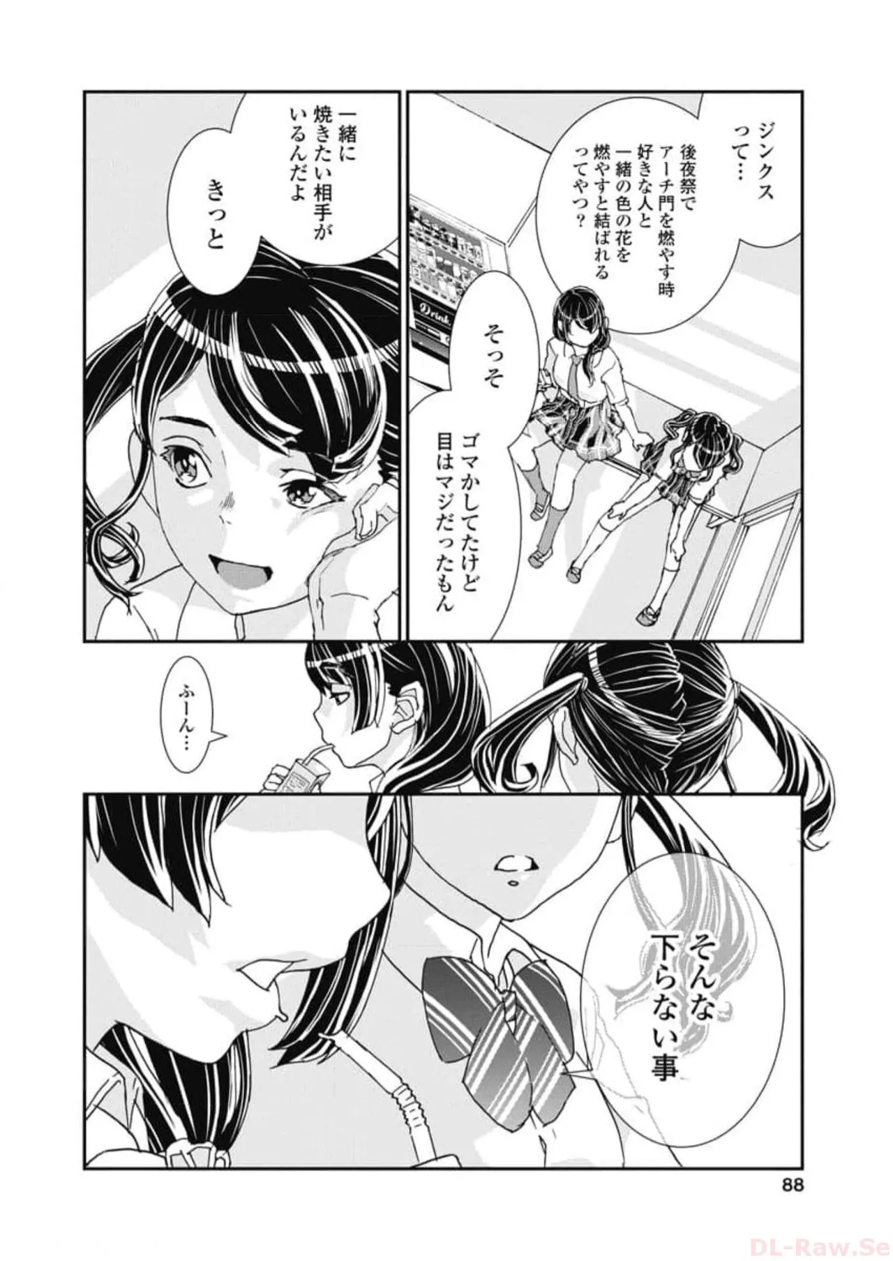 Onecha. Volume 6 - Page 90