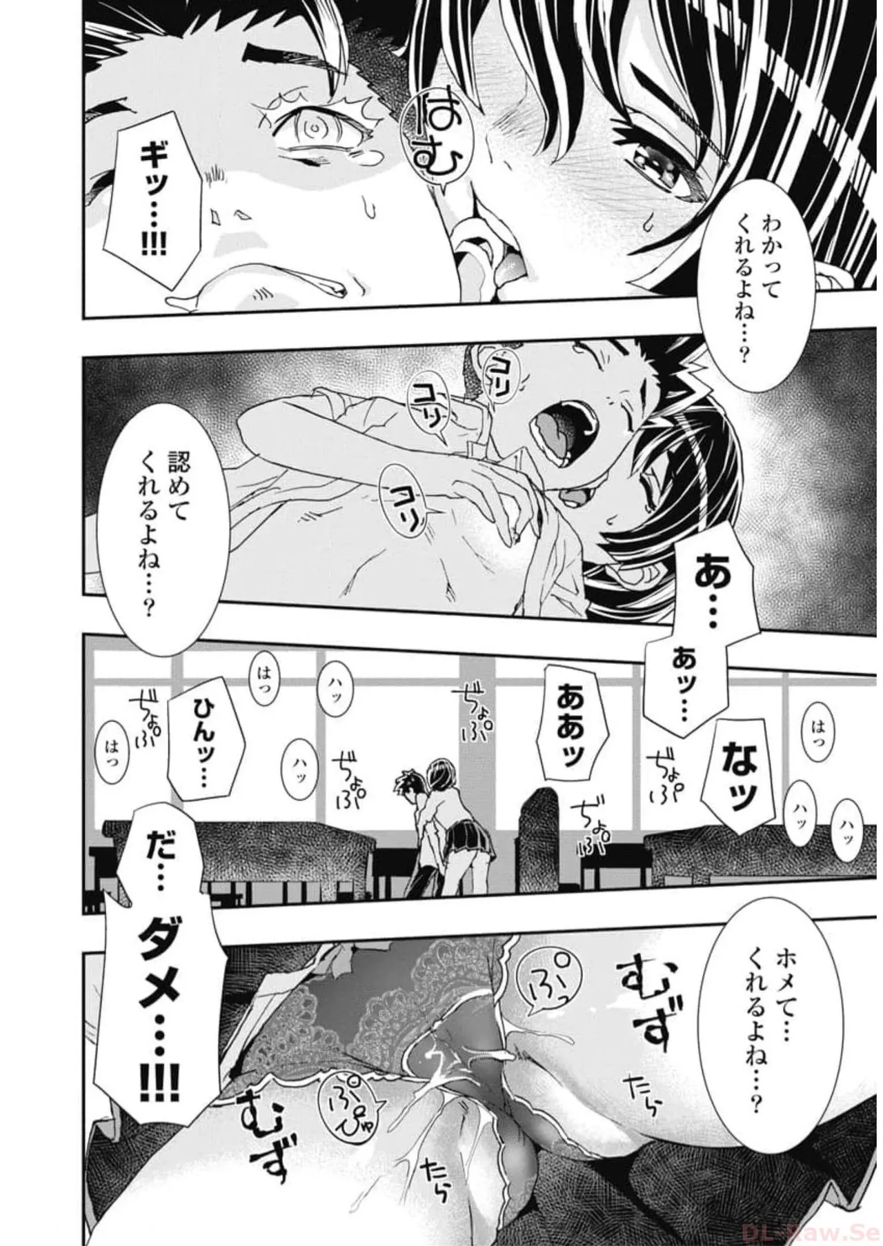 Onecha. Volume 6 - Page 98