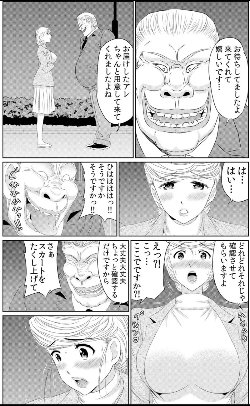 淫母プレイ 娘の彼氏で濡れる淫らなアソコ 1-11 - Page 246