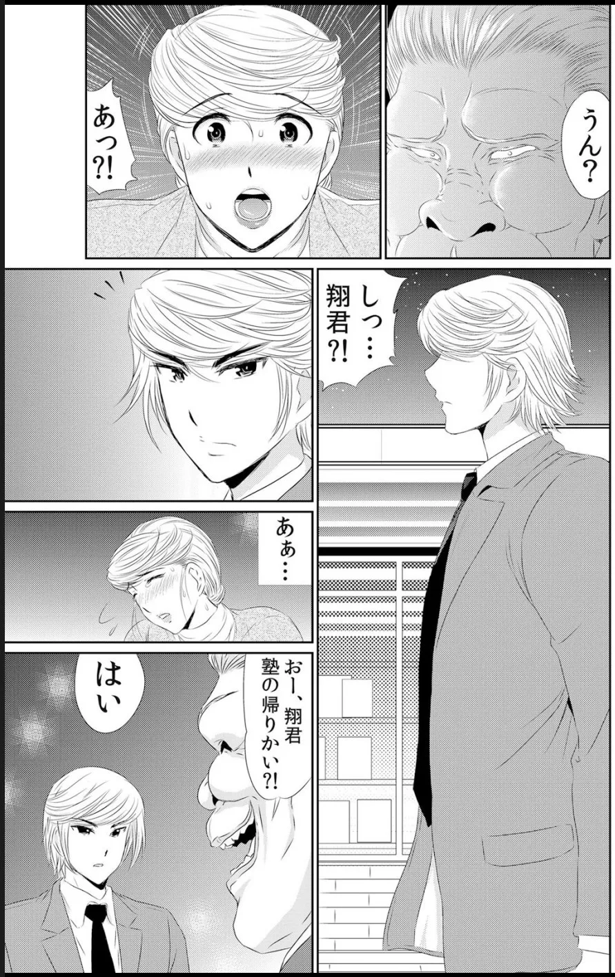 淫母プレイ 娘の彼氏で濡れる淫らなアソコ 1-11 - Page 250