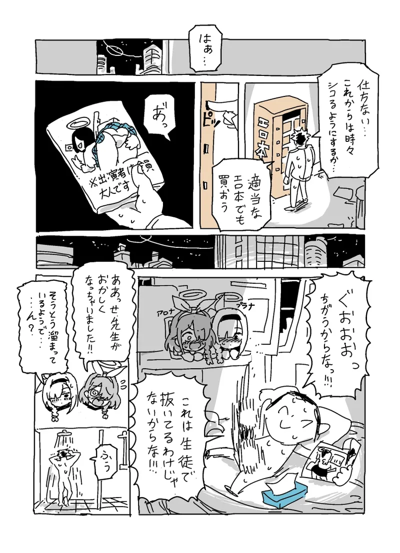 Preview page 6