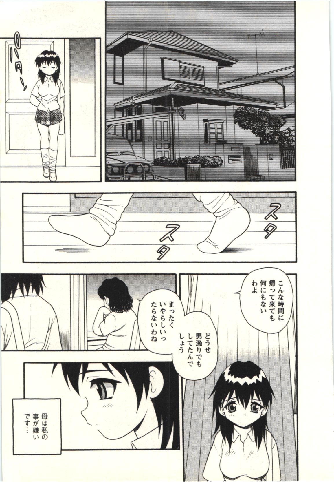 The Box - Page 132