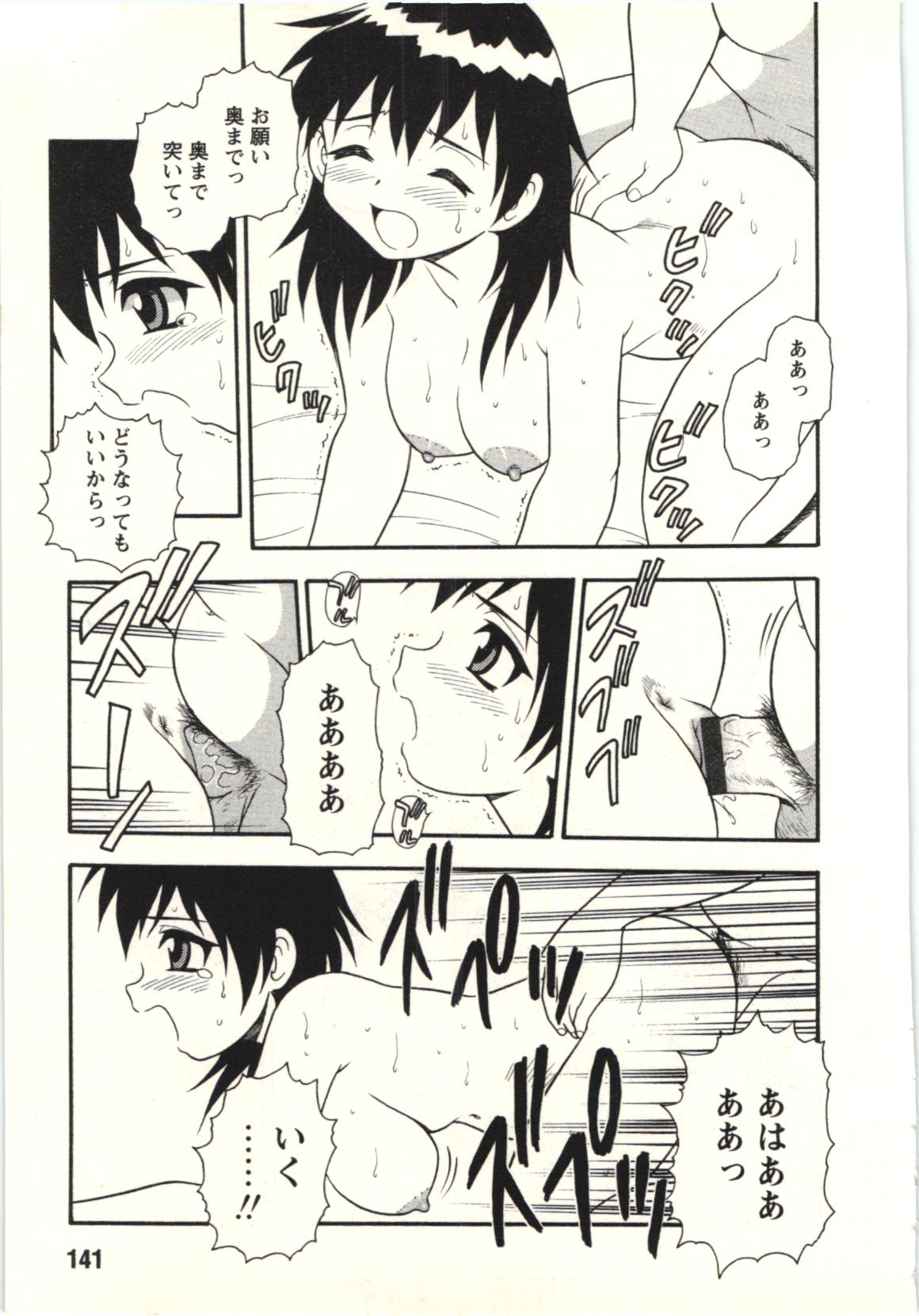 The Box - Page 140
