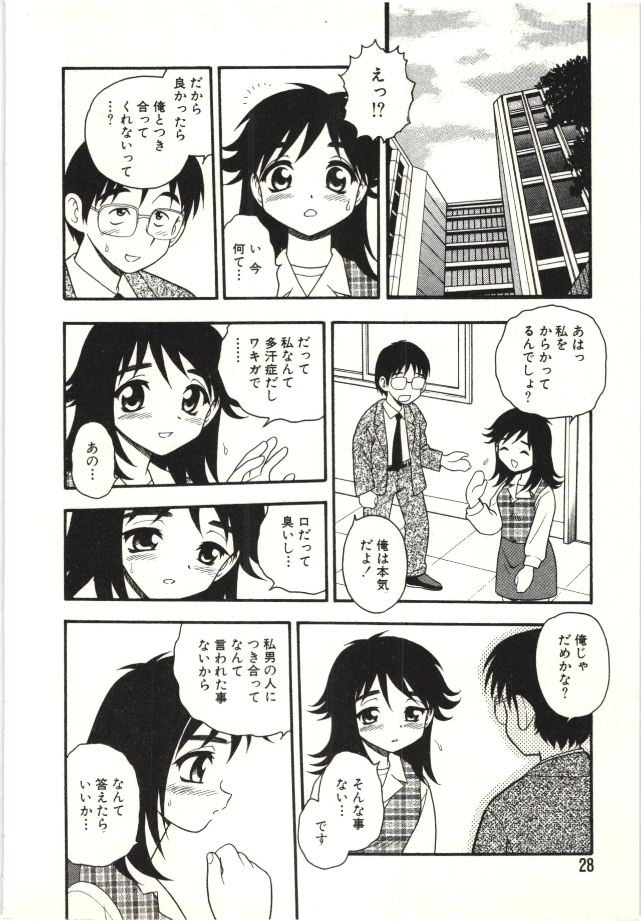 The Box - Page 27