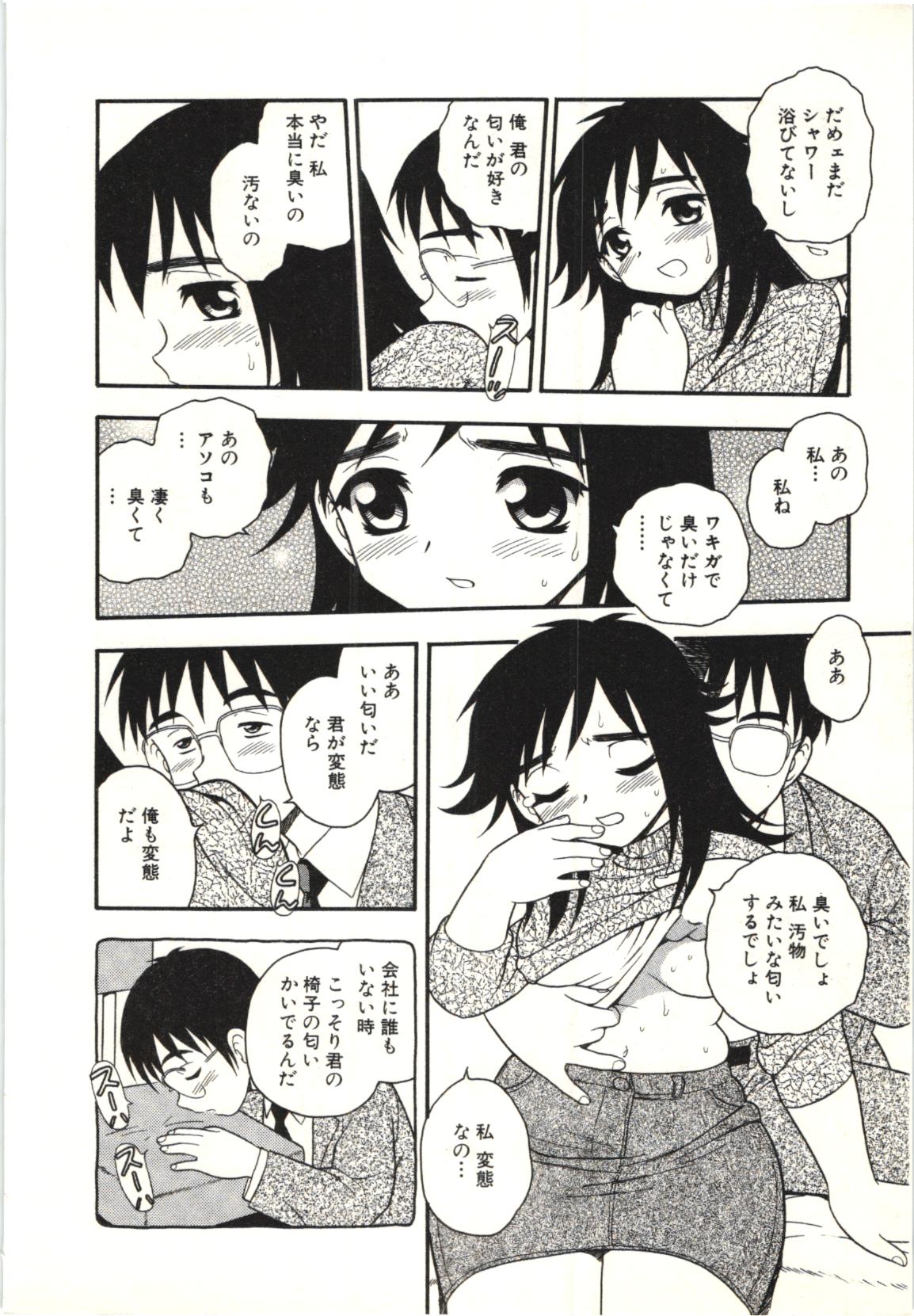 The Box - Page 29