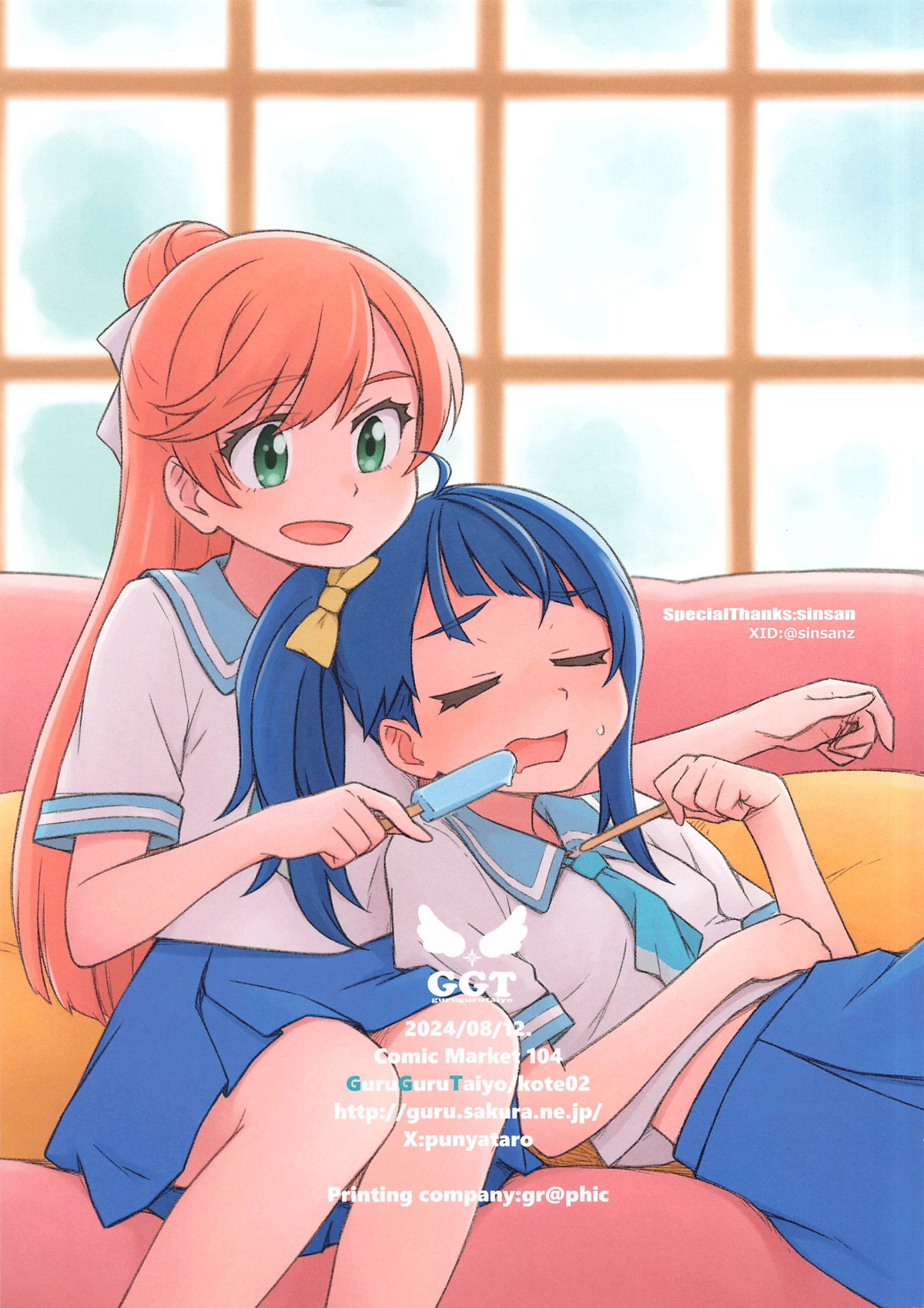 Mashiro no Naisho 2 - Page 13