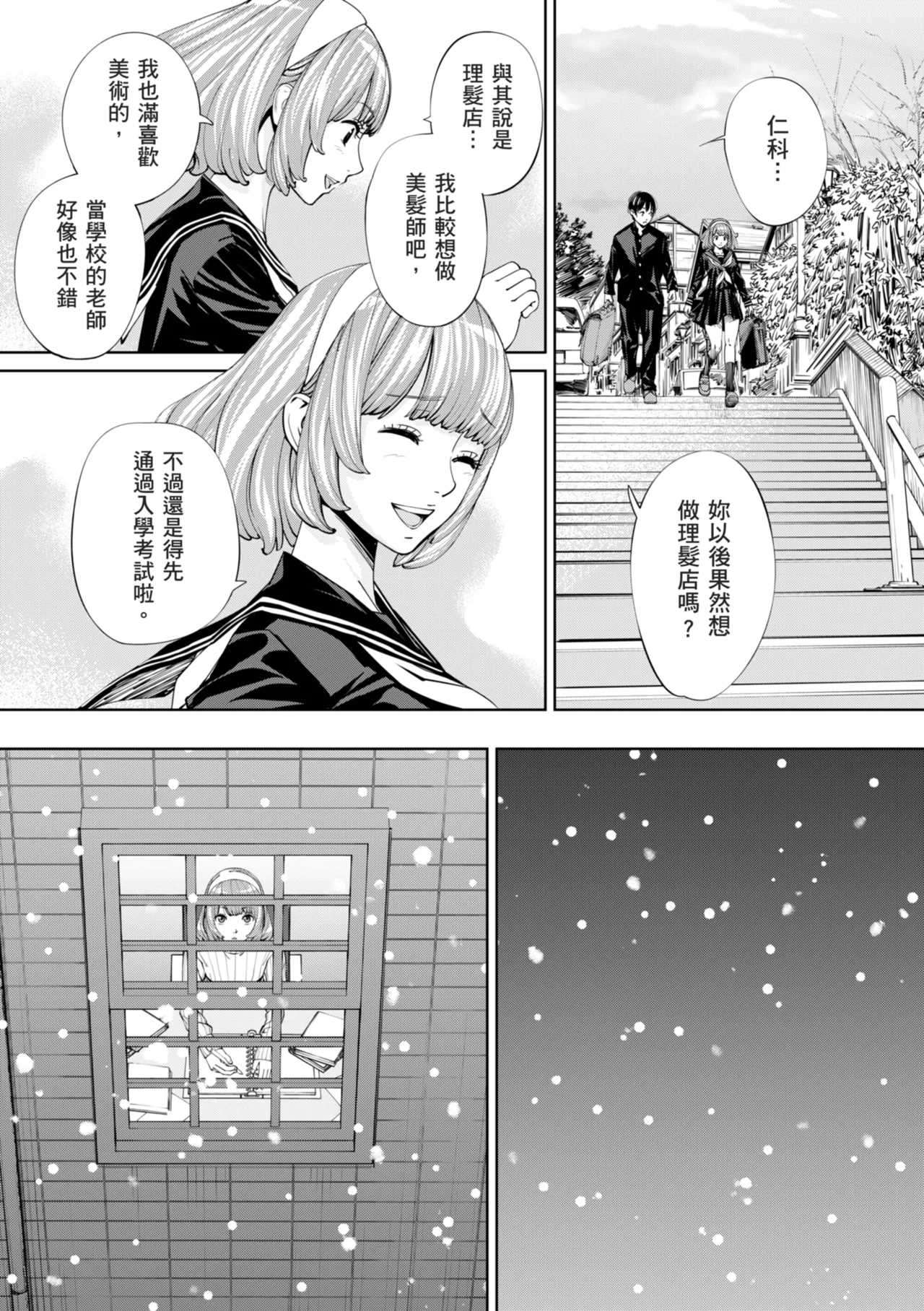 Chitose - Page 16