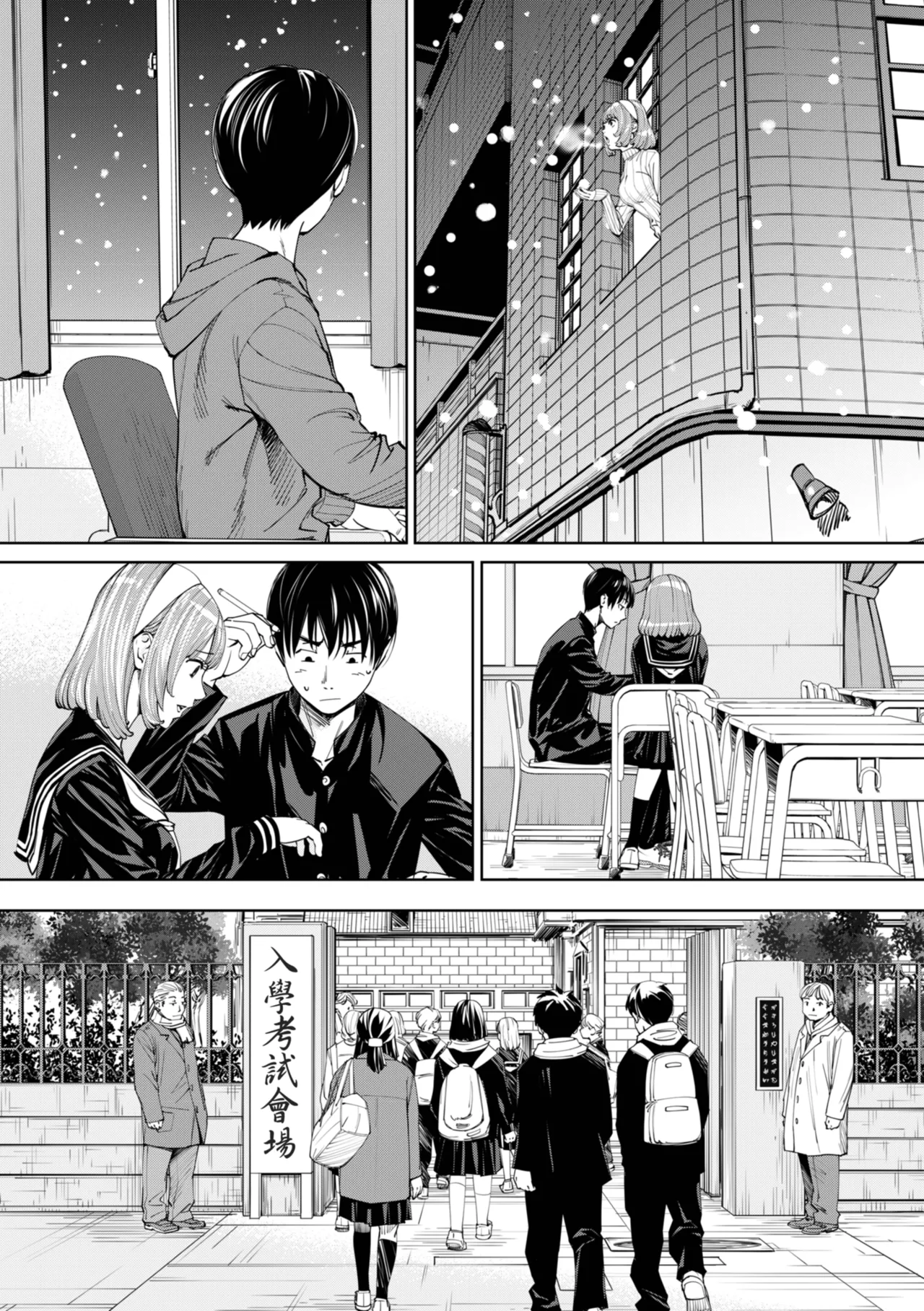 Chitose - Page 17
