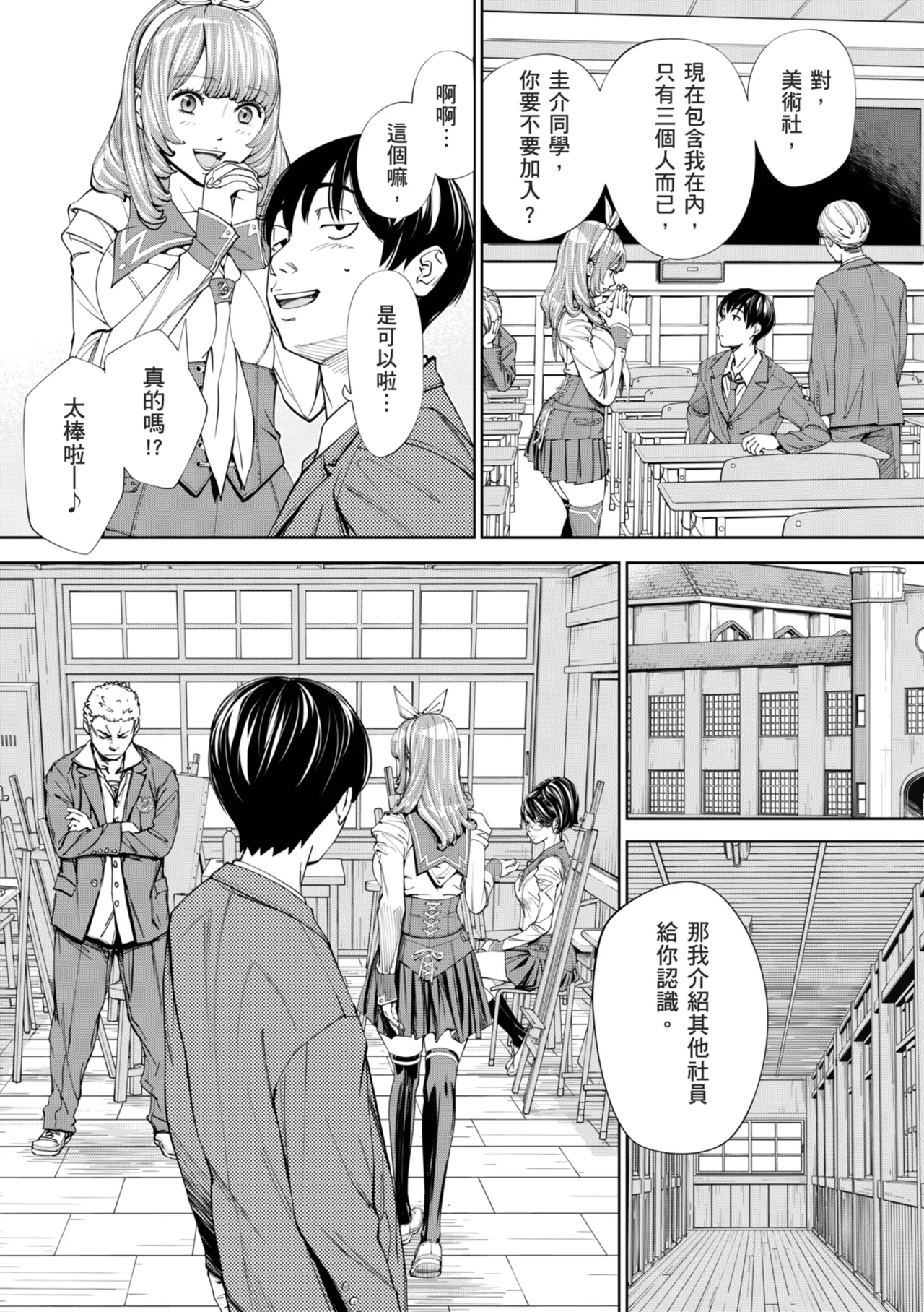 Chitose - Page 24