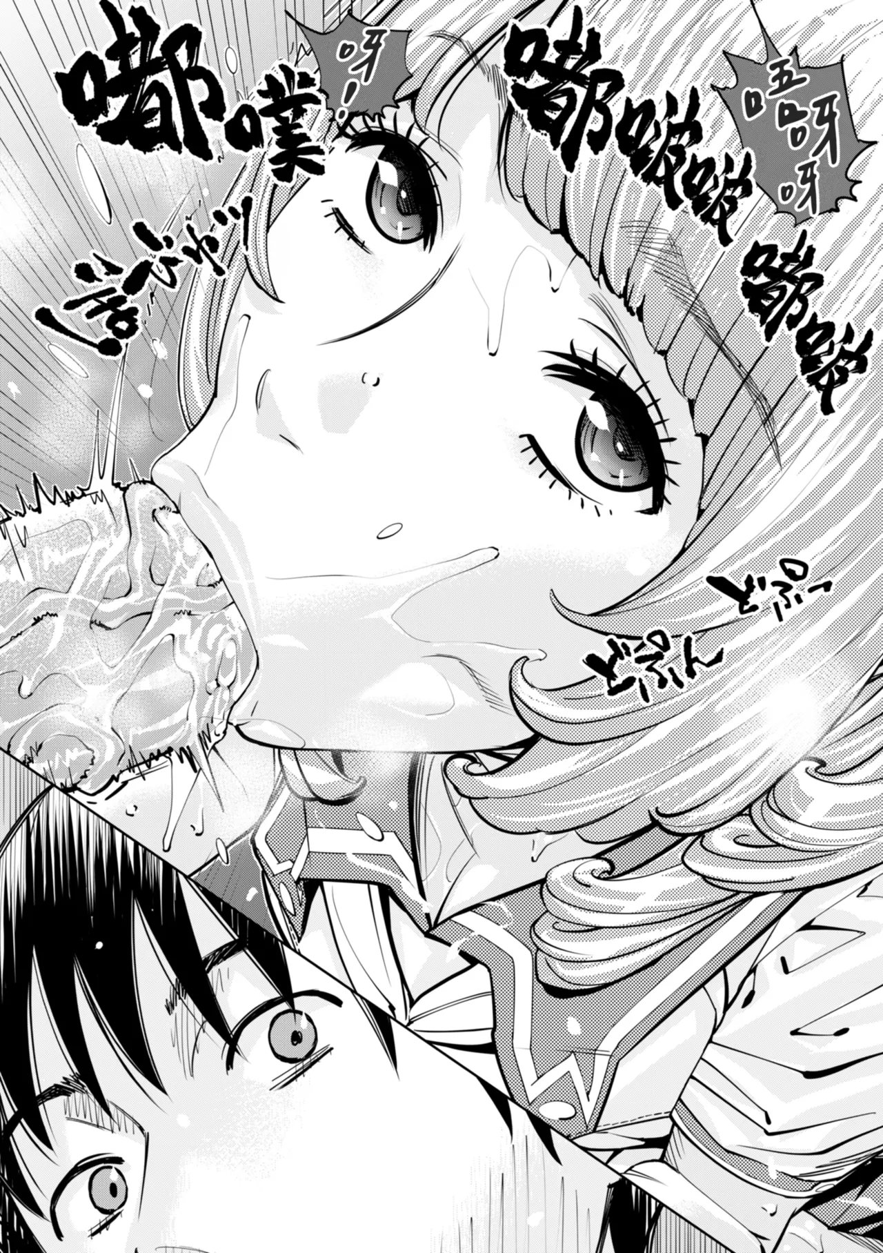 Chitose - Page 51