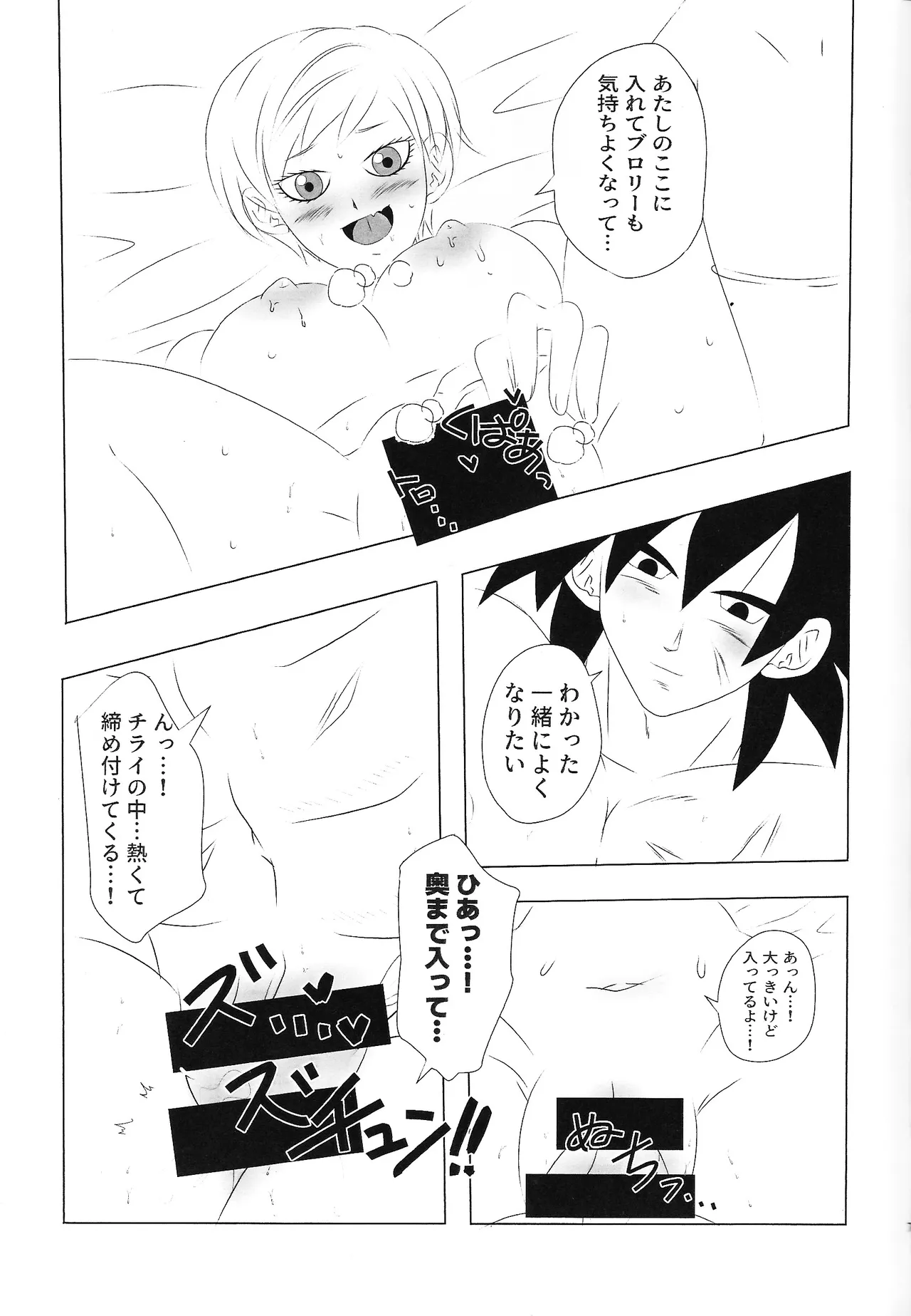 Kisu LOVE kisu - Page 6