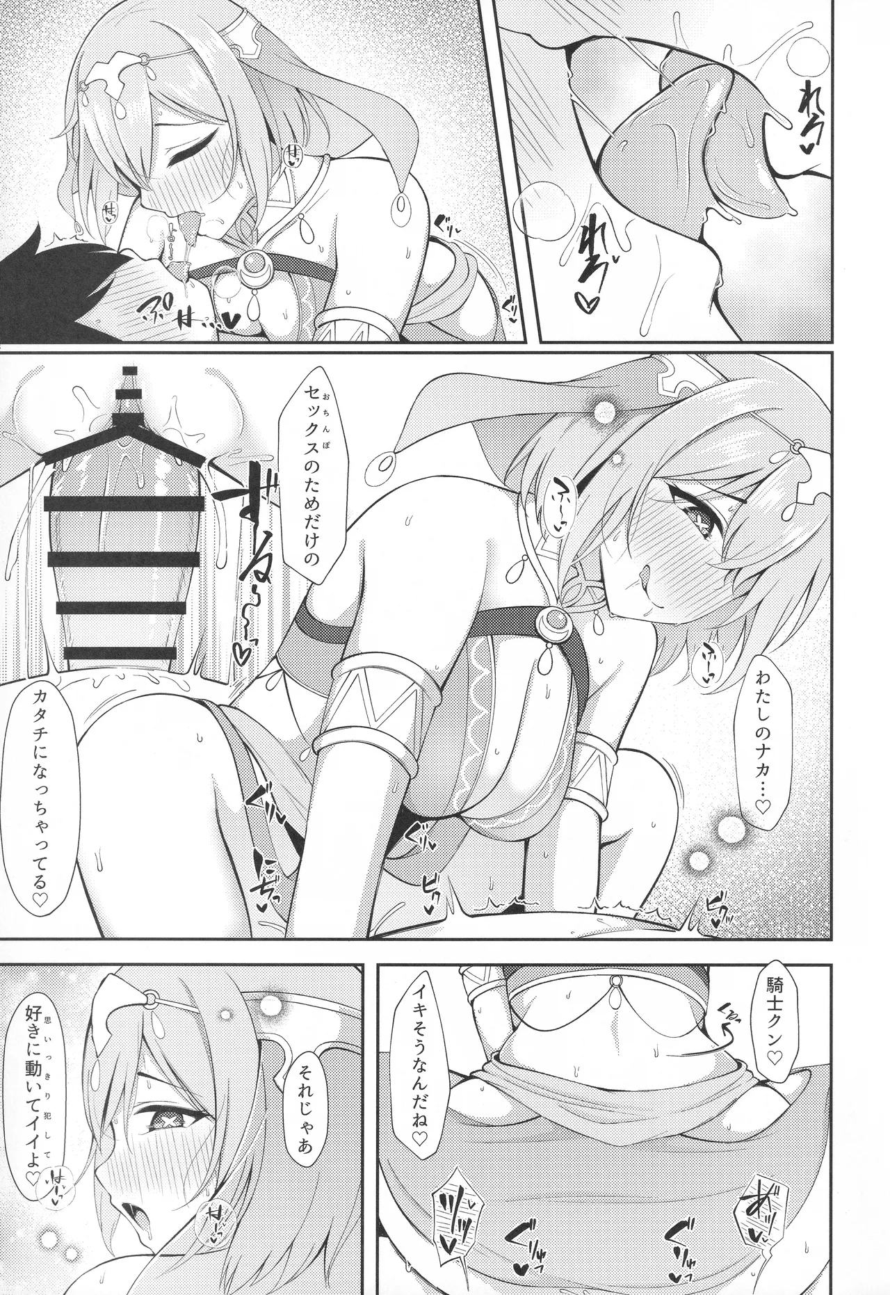 Yui × Cos 3 - Page 26