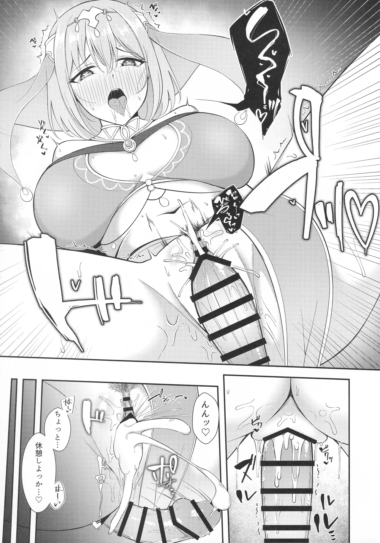 Yui × Cos 3 - Page 28