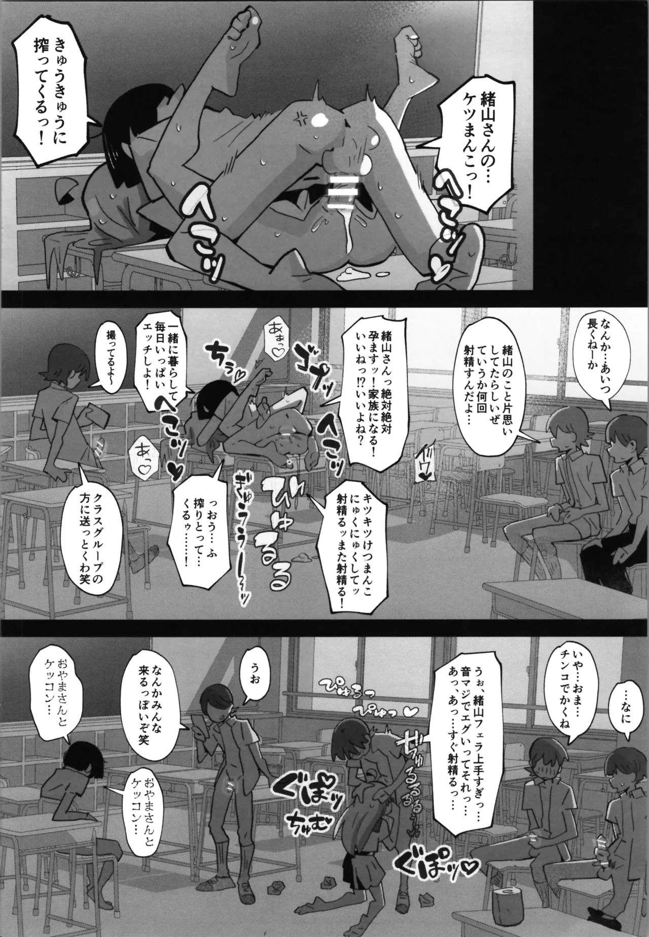 SAOHON 5 - Page 20
