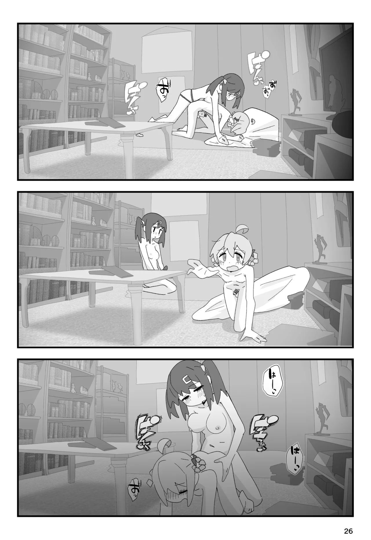 SAOHON - Page 26
