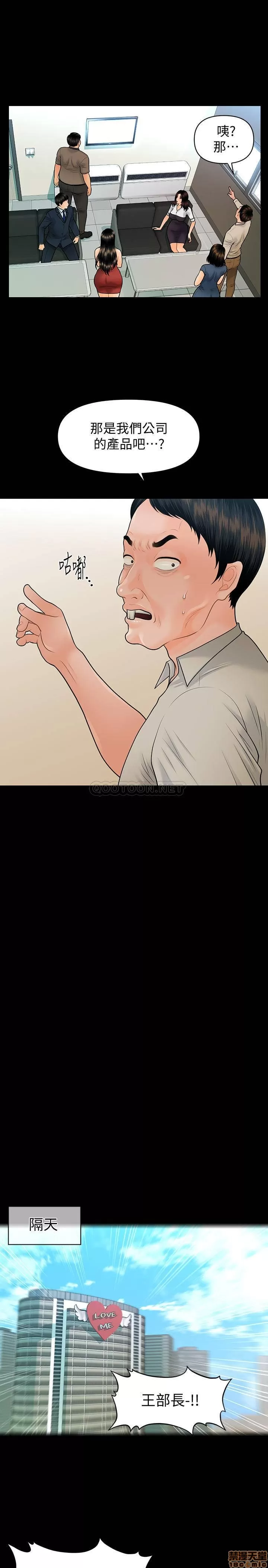 秘书的潜规则 | 秘書的潛規則 99-100 END - Page 40